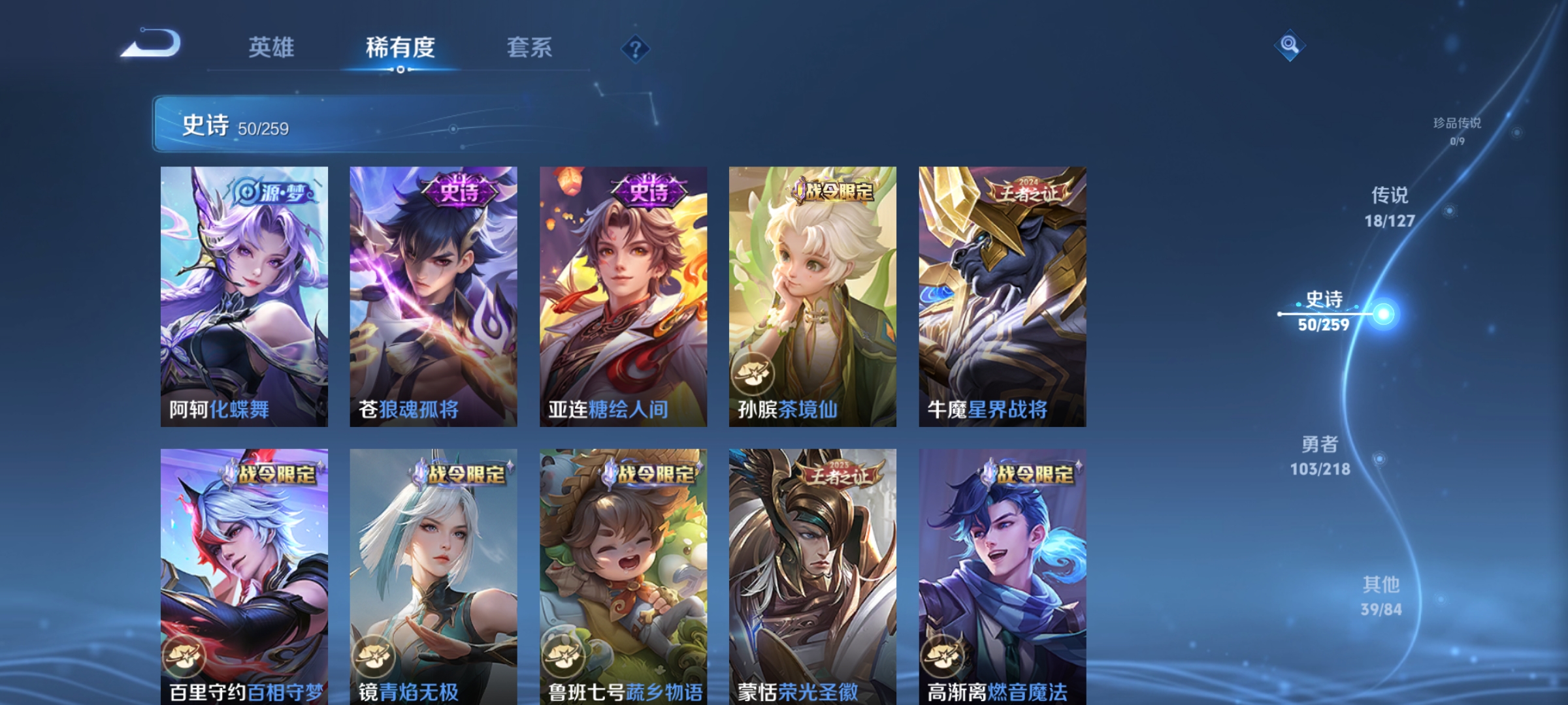 WZCMW3259033王者荣耀账号详情图8