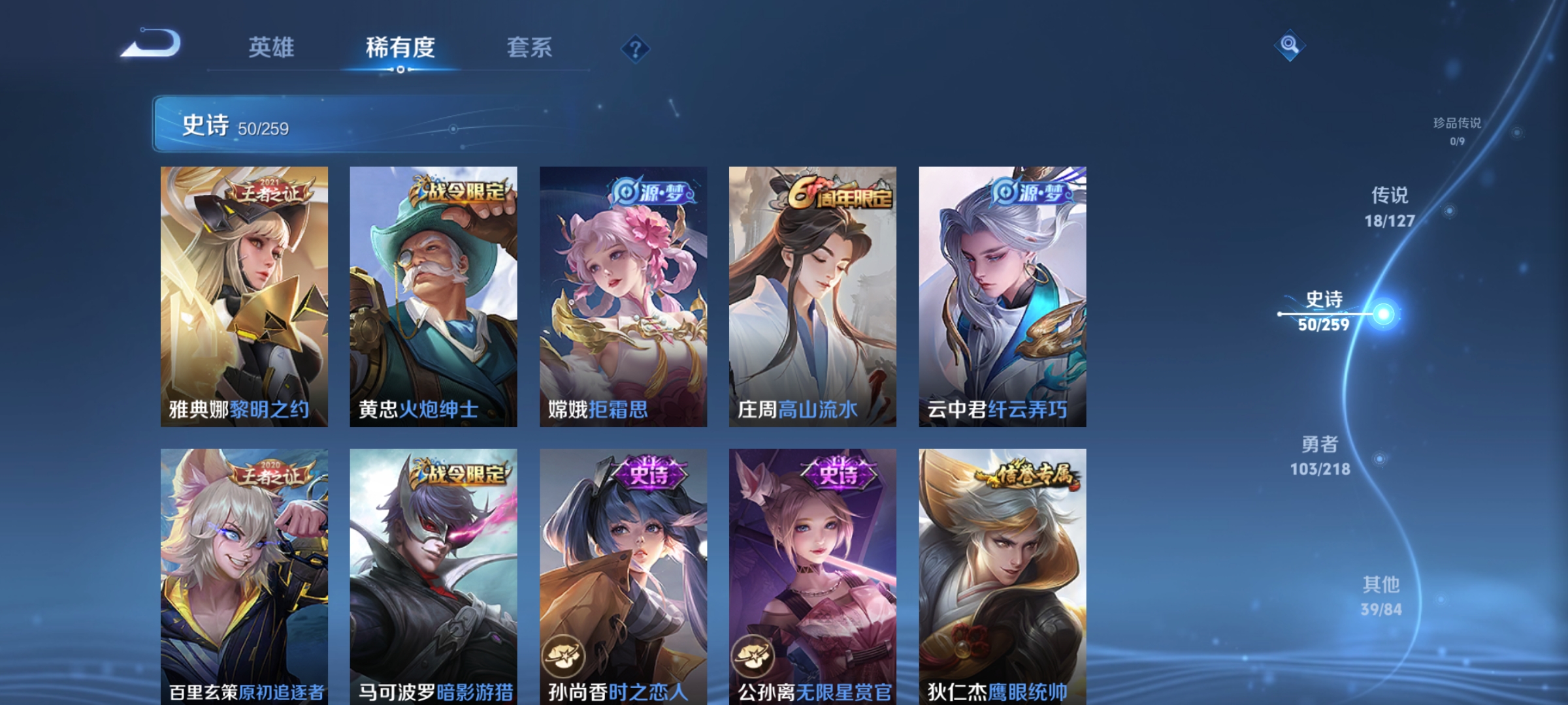 WZCMW3259033王者荣耀账号详情图10