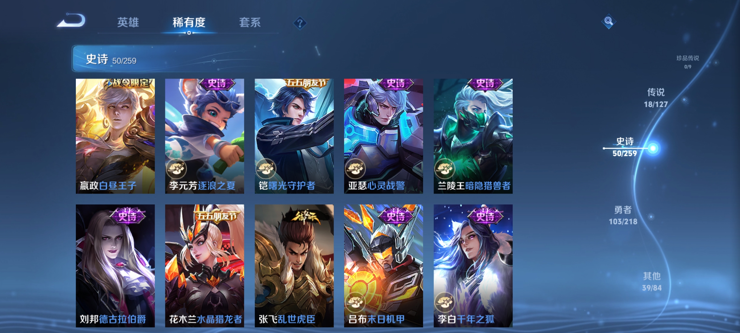 WZCMW3259033王者荣耀账号详情图11