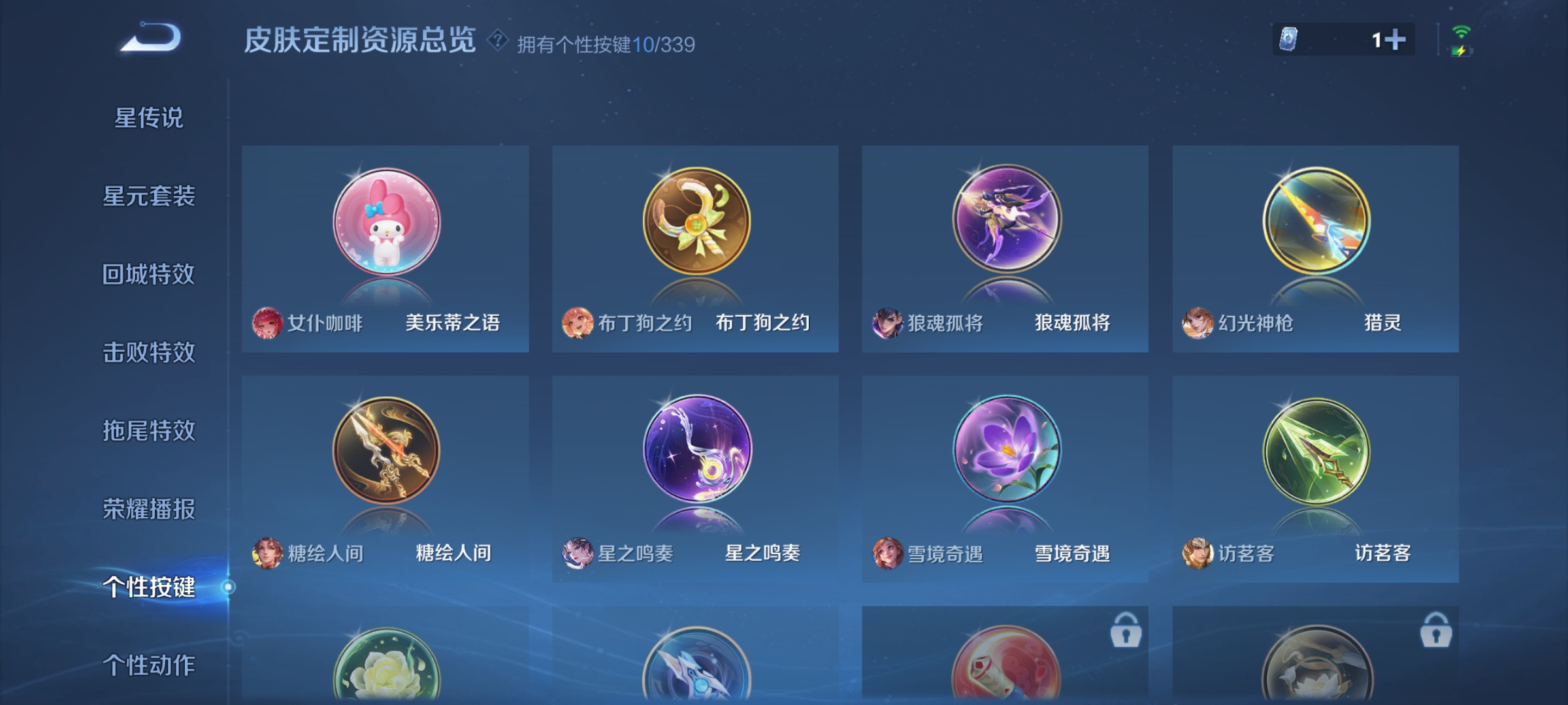 WZCMW3259033王者荣耀账号详情图17