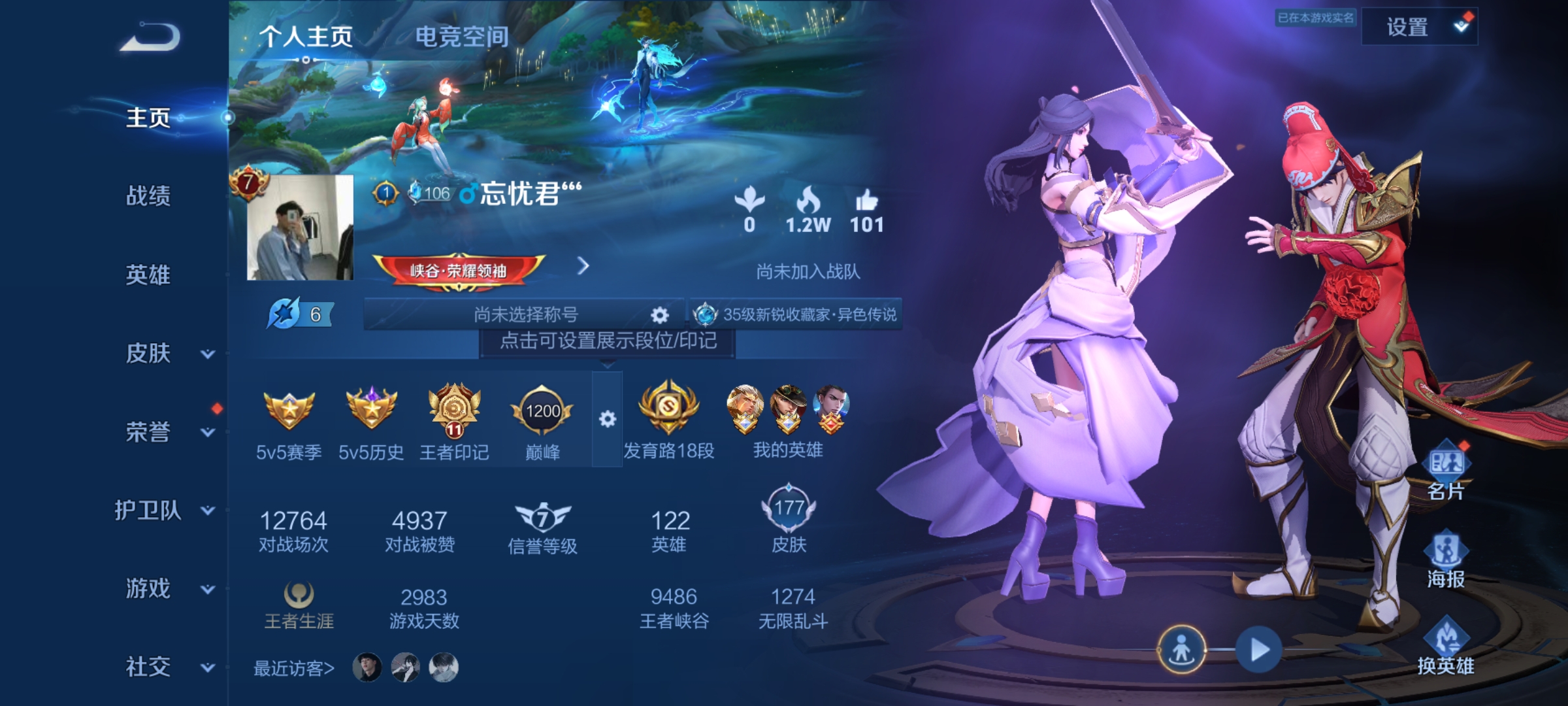 WZQM3183981王者荣耀账号详情图2