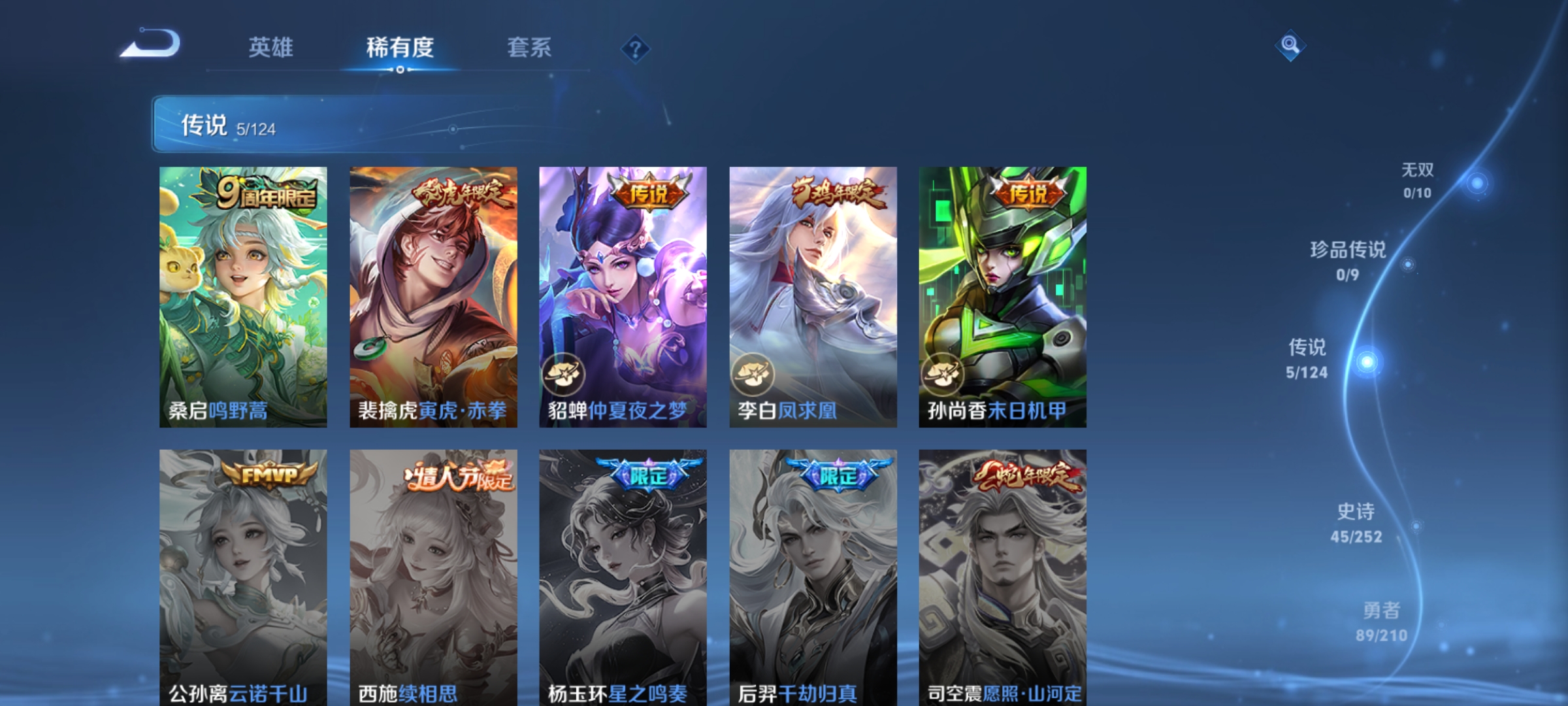 WZQM3183981王者荣耀账号详情图7