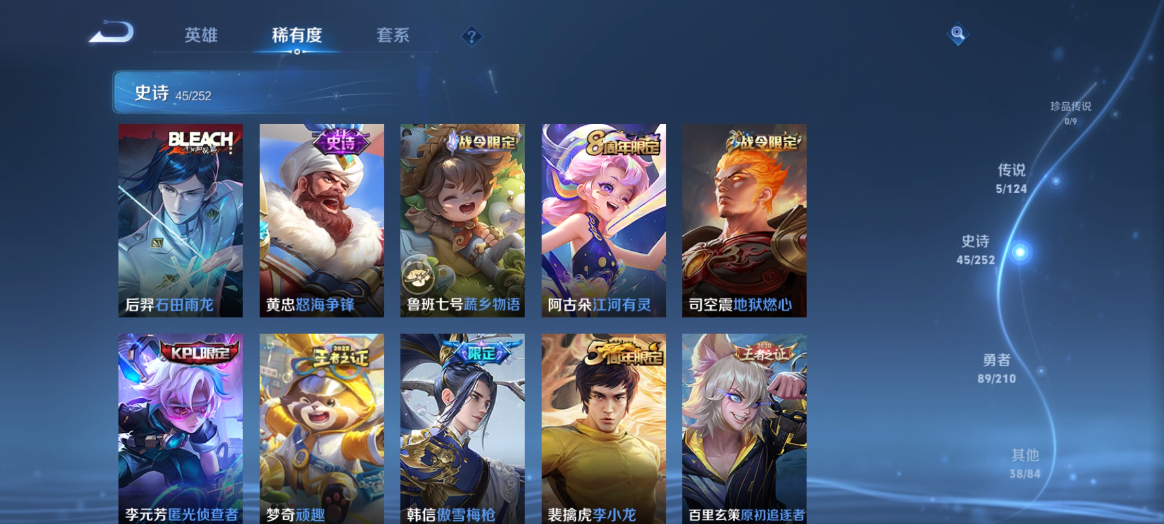 WZQM3183981王者荣耀账号详情图8