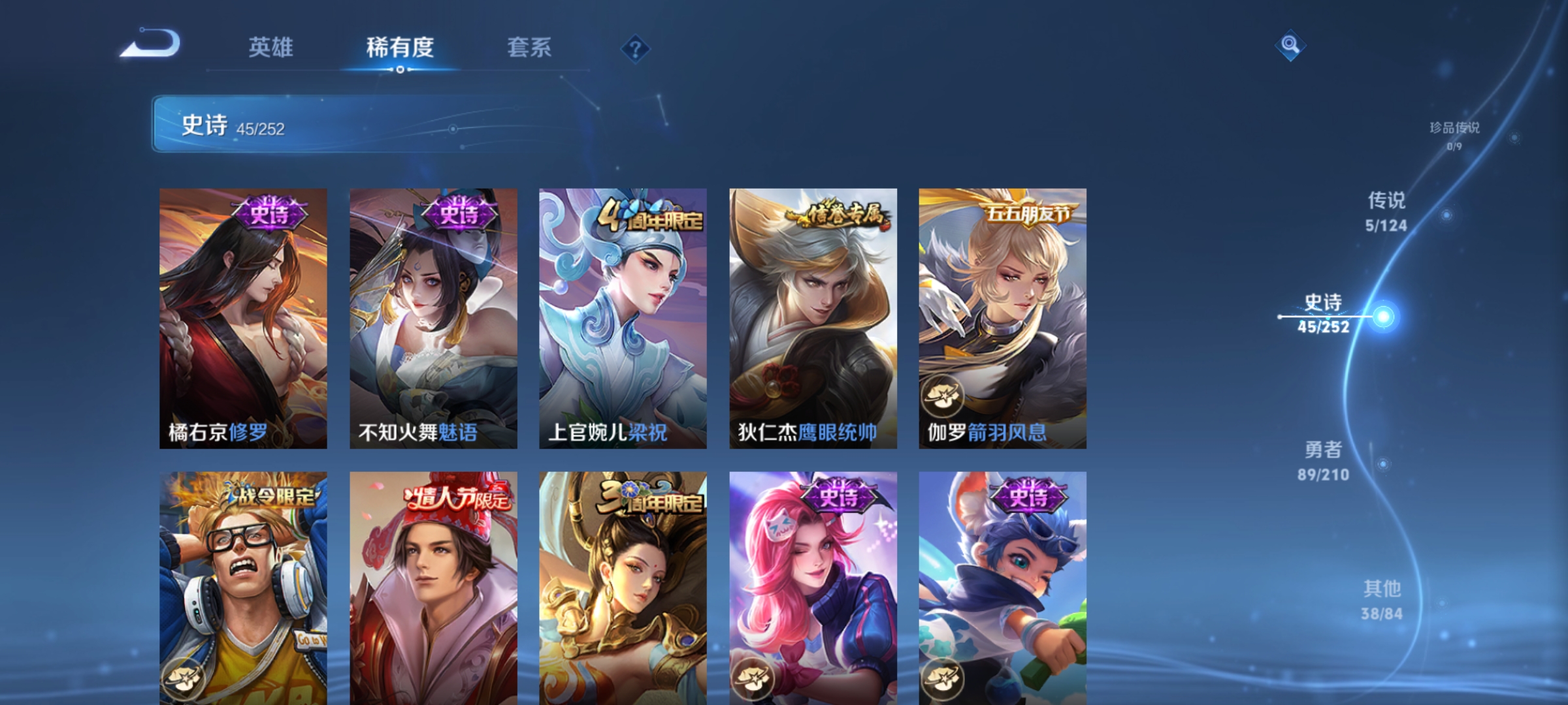 WZQM3183981王者荣耀账号详情图9