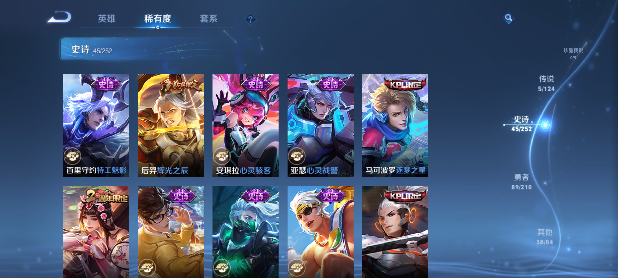 WZQM3183981王者荣耀账号详情图10