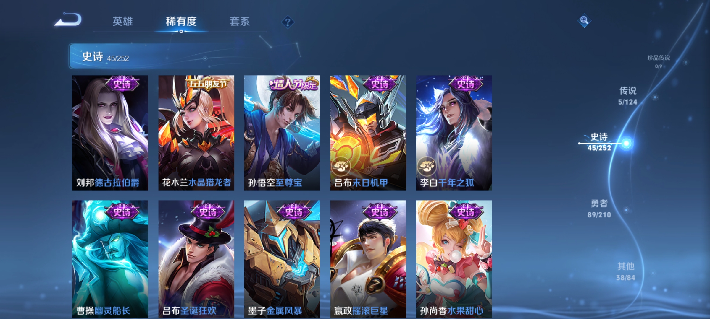WZQM3183981王者荣耀账号详情图11