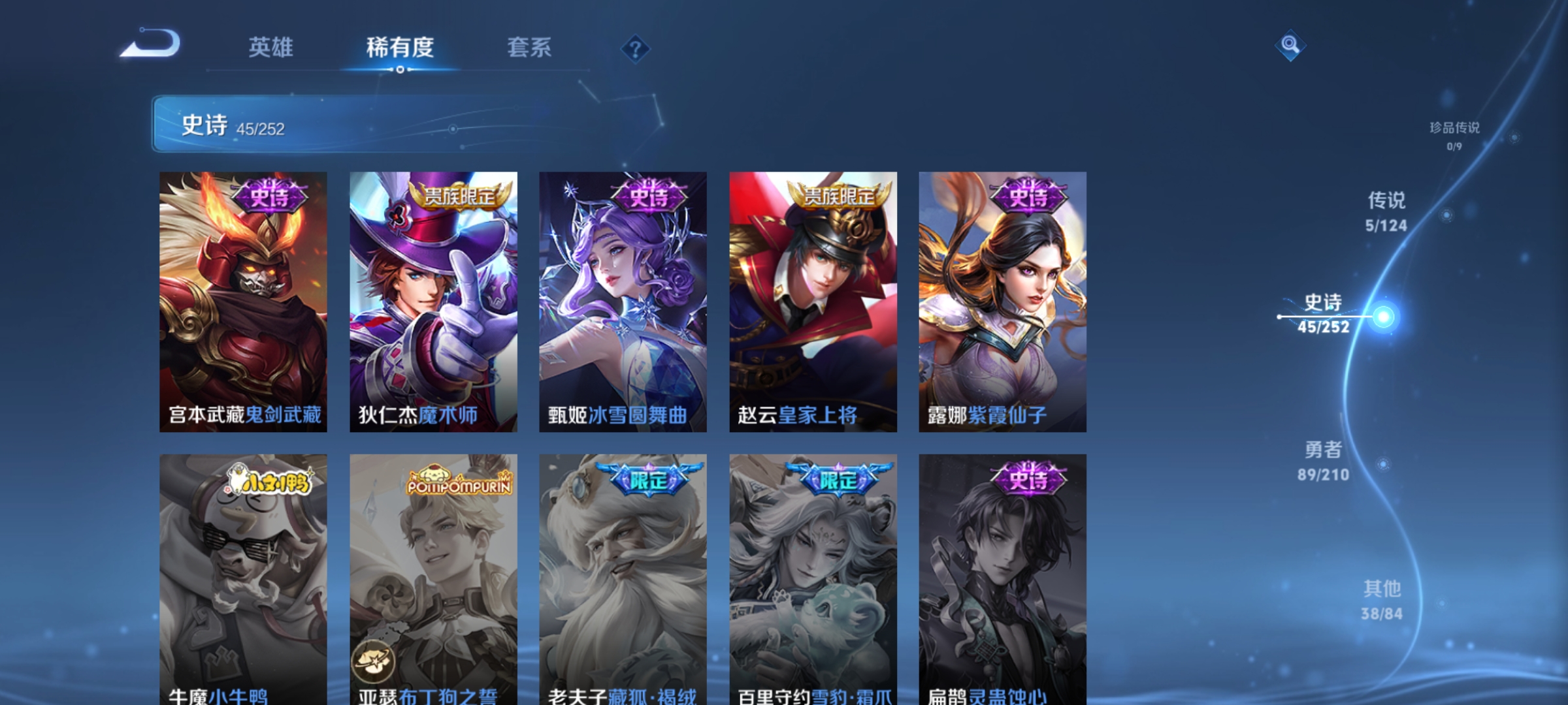 WZQM3183981王者荣耀账号详情图12