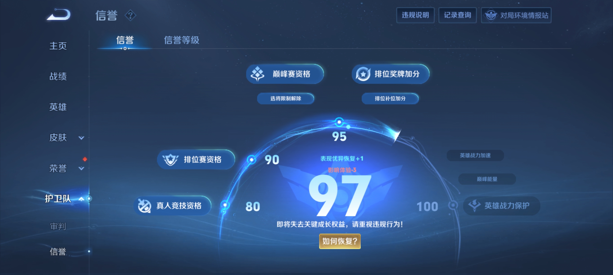 WZQM3183981王者荣耀账号详情图13