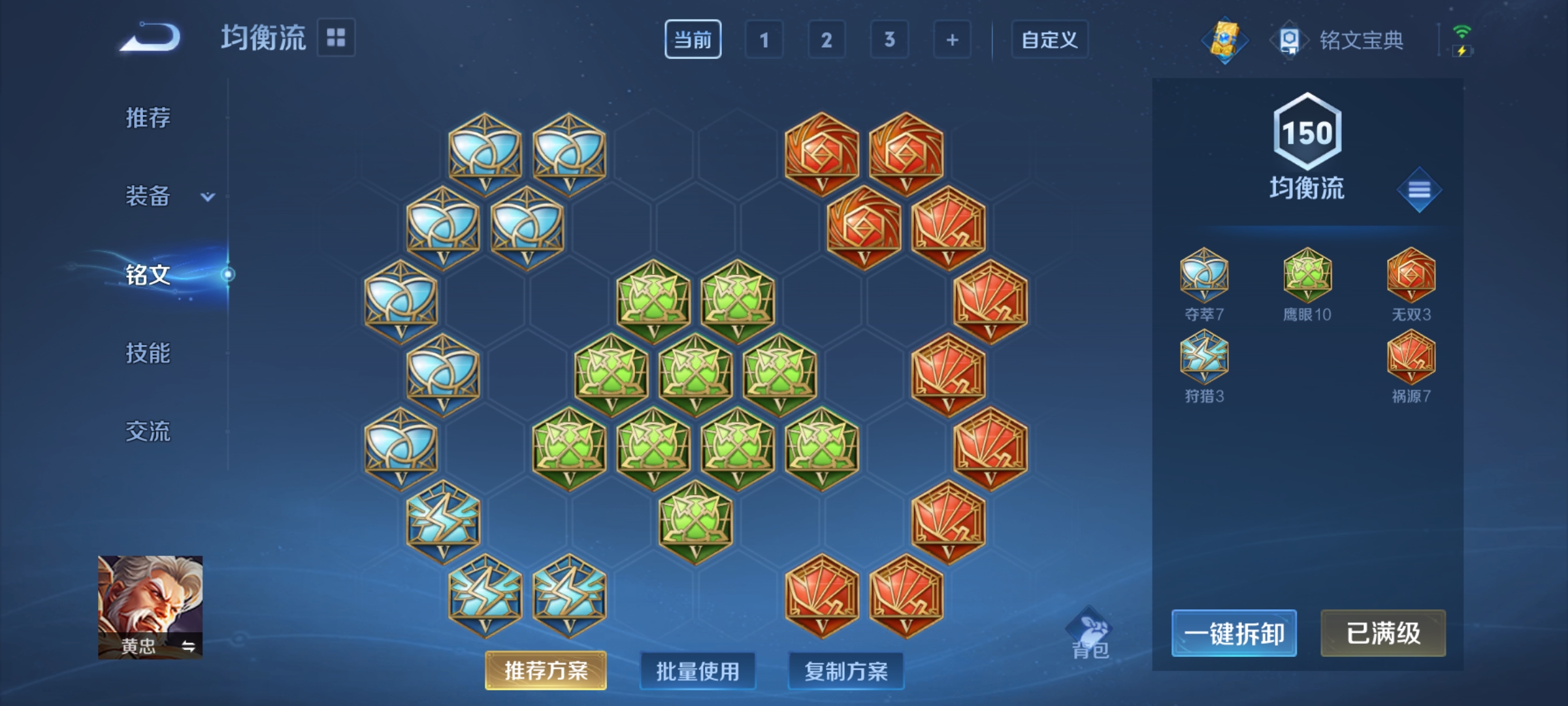 WZQM3183981王者荣耀账号详情图16