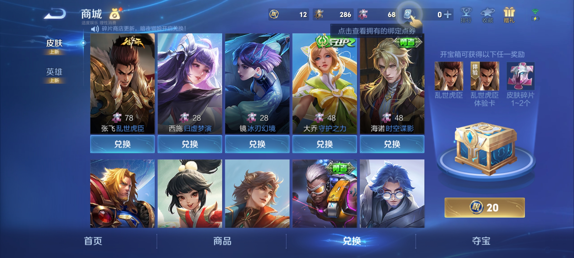 WZQM3183981王者荣耀账号详情图17