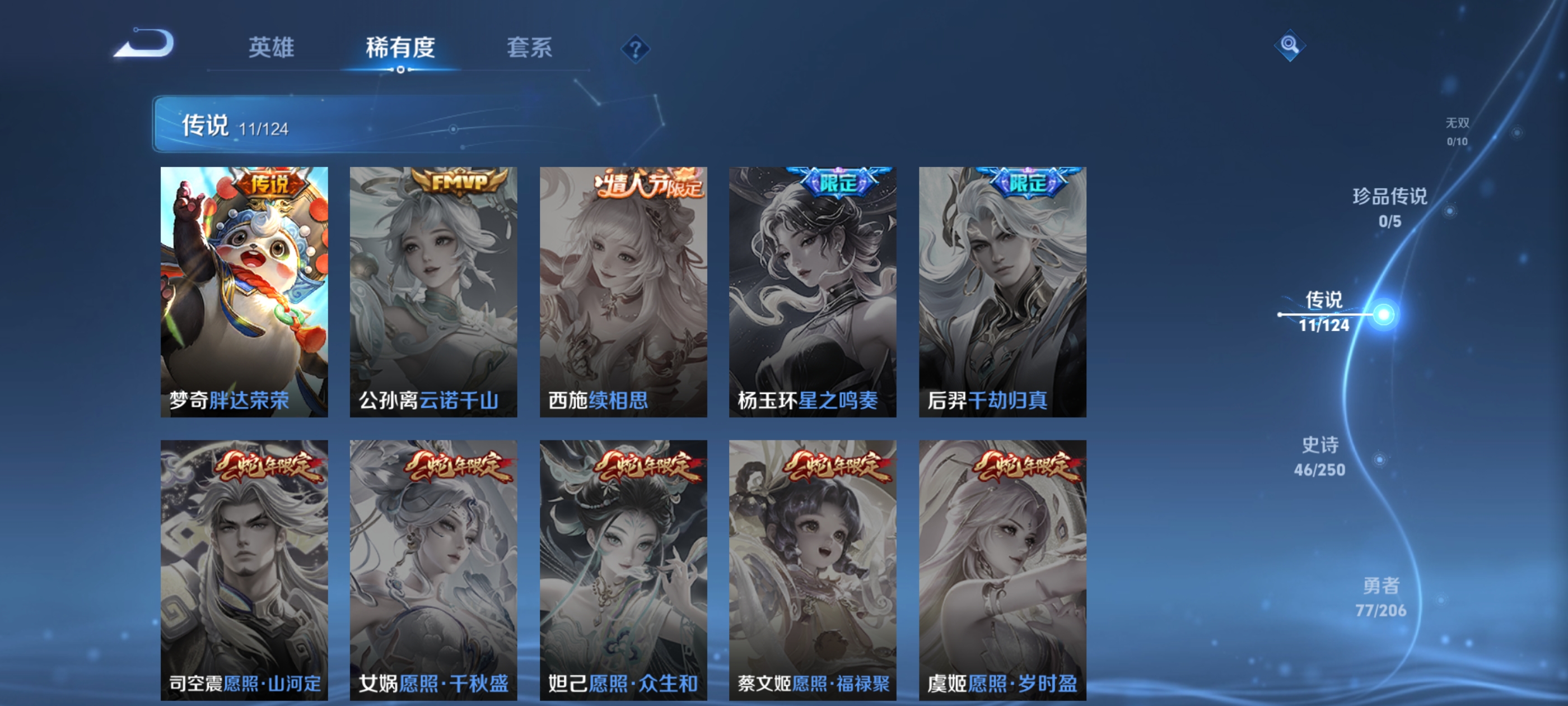WZQM3184011王者荣耀账号详情图8