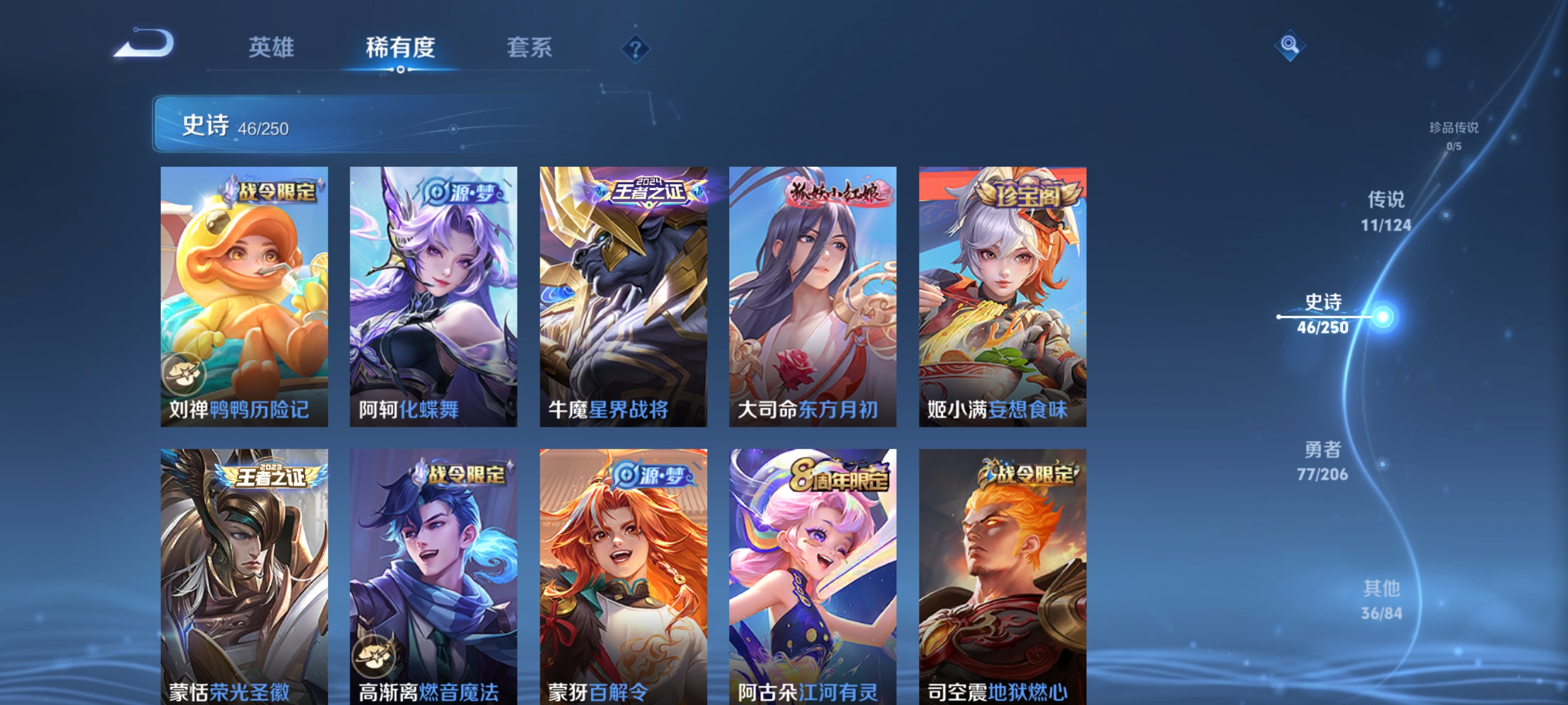 WZQM3184011王者荣耀账号详情图9