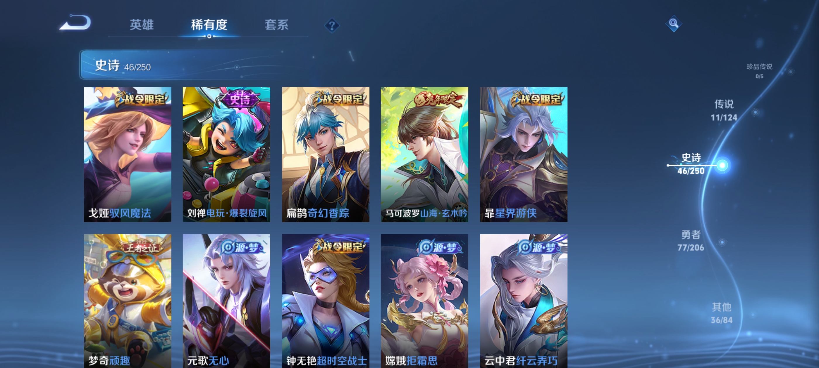 WZQM3184011王者荣耀账号详情图10