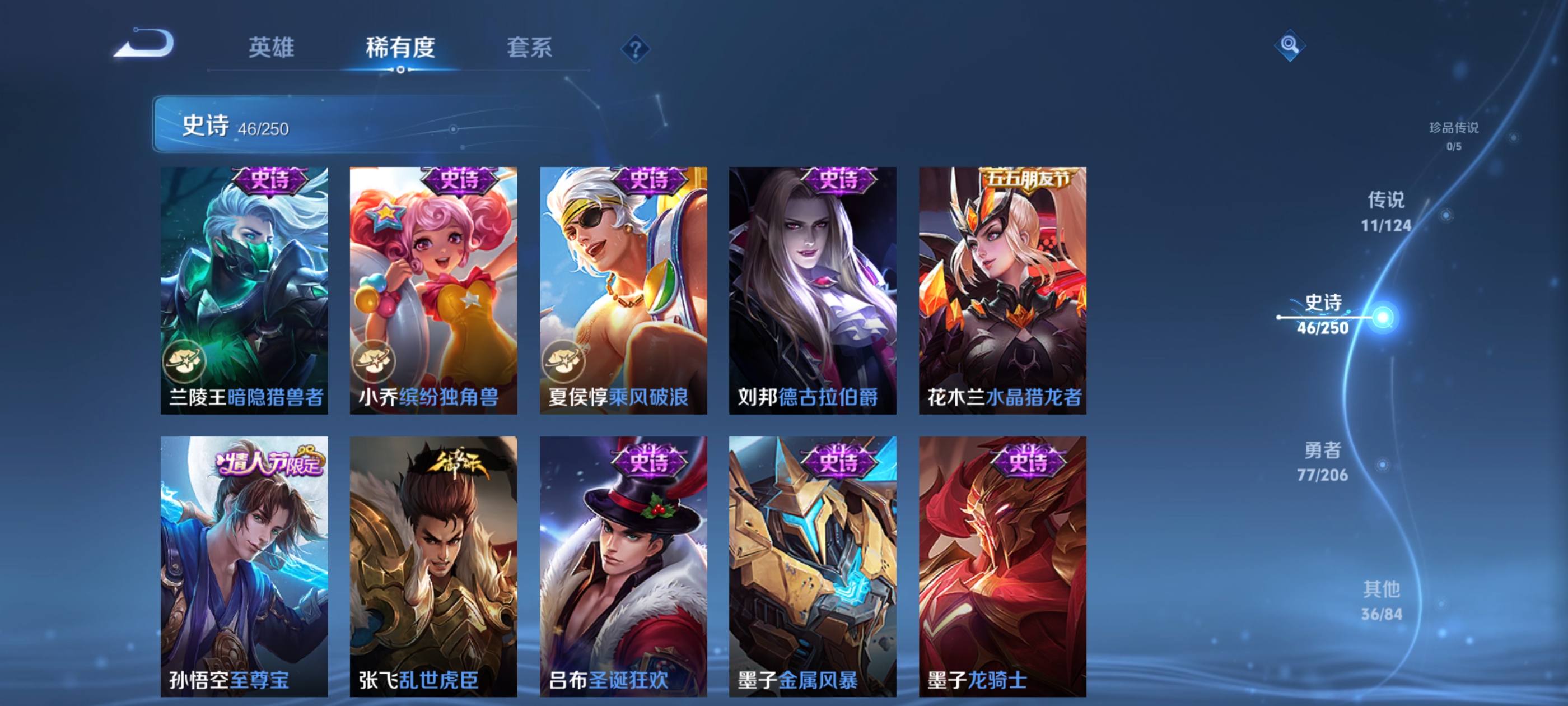 WZQM3184011王者荣耀账号详情图12
