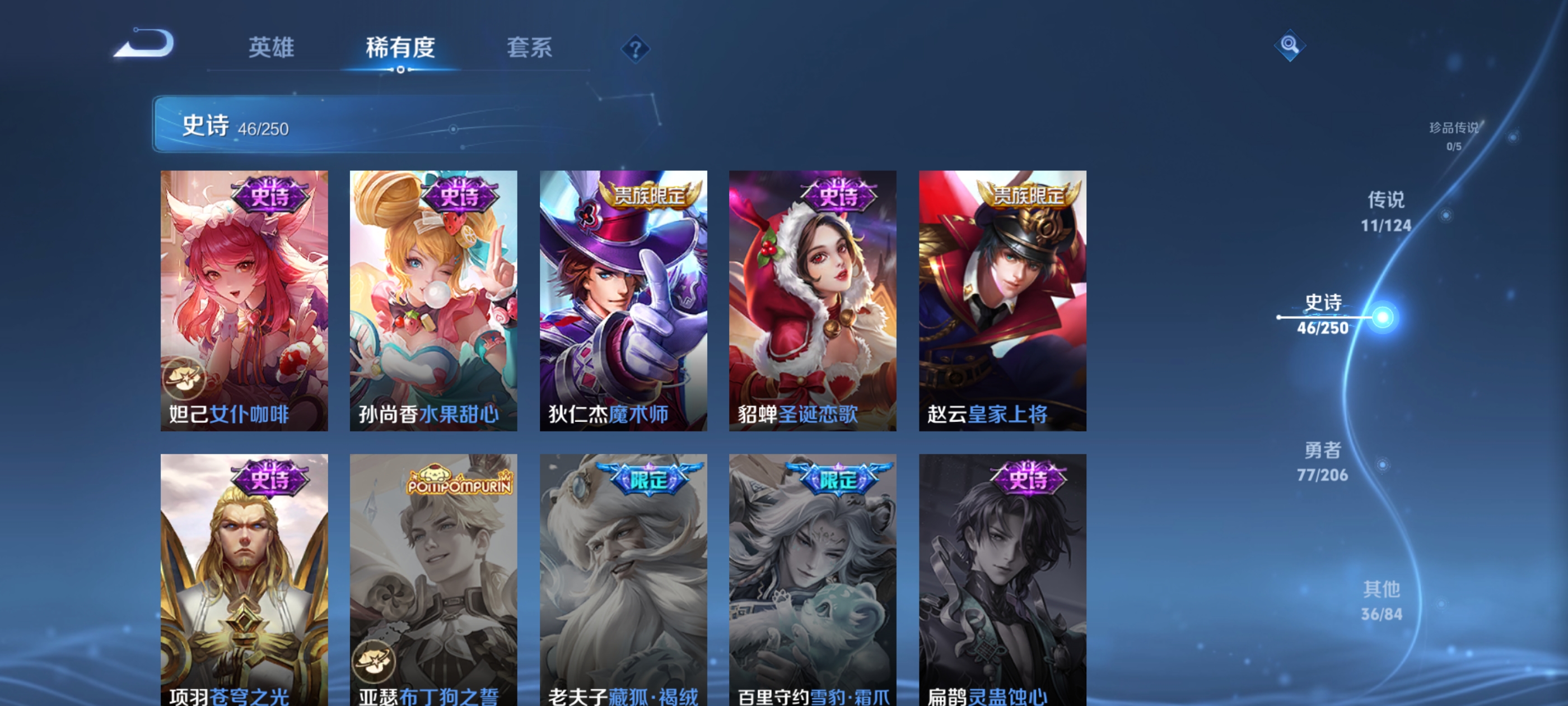 WZQM3184011王者荣耀账号详情图13