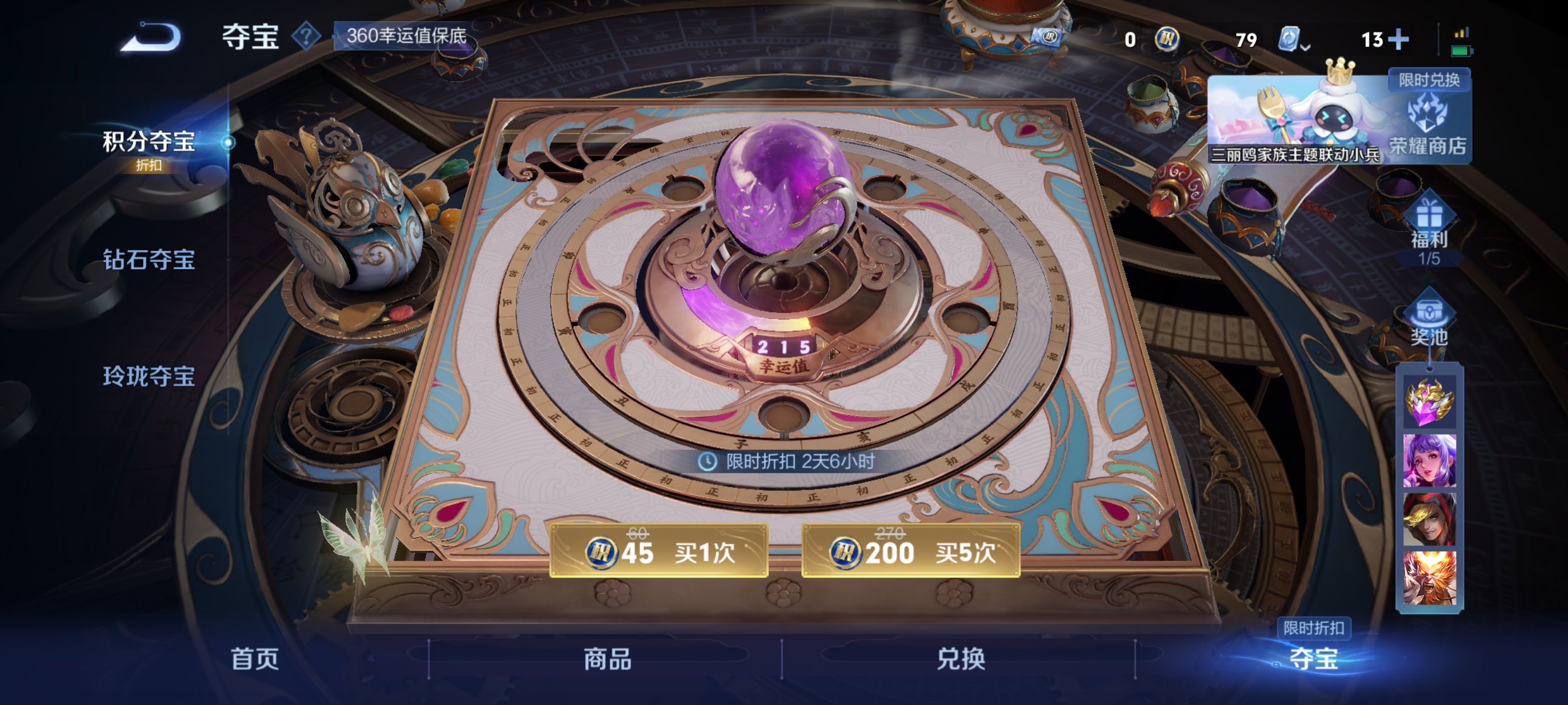 WZQM3184011王者荣耀账号详情图15