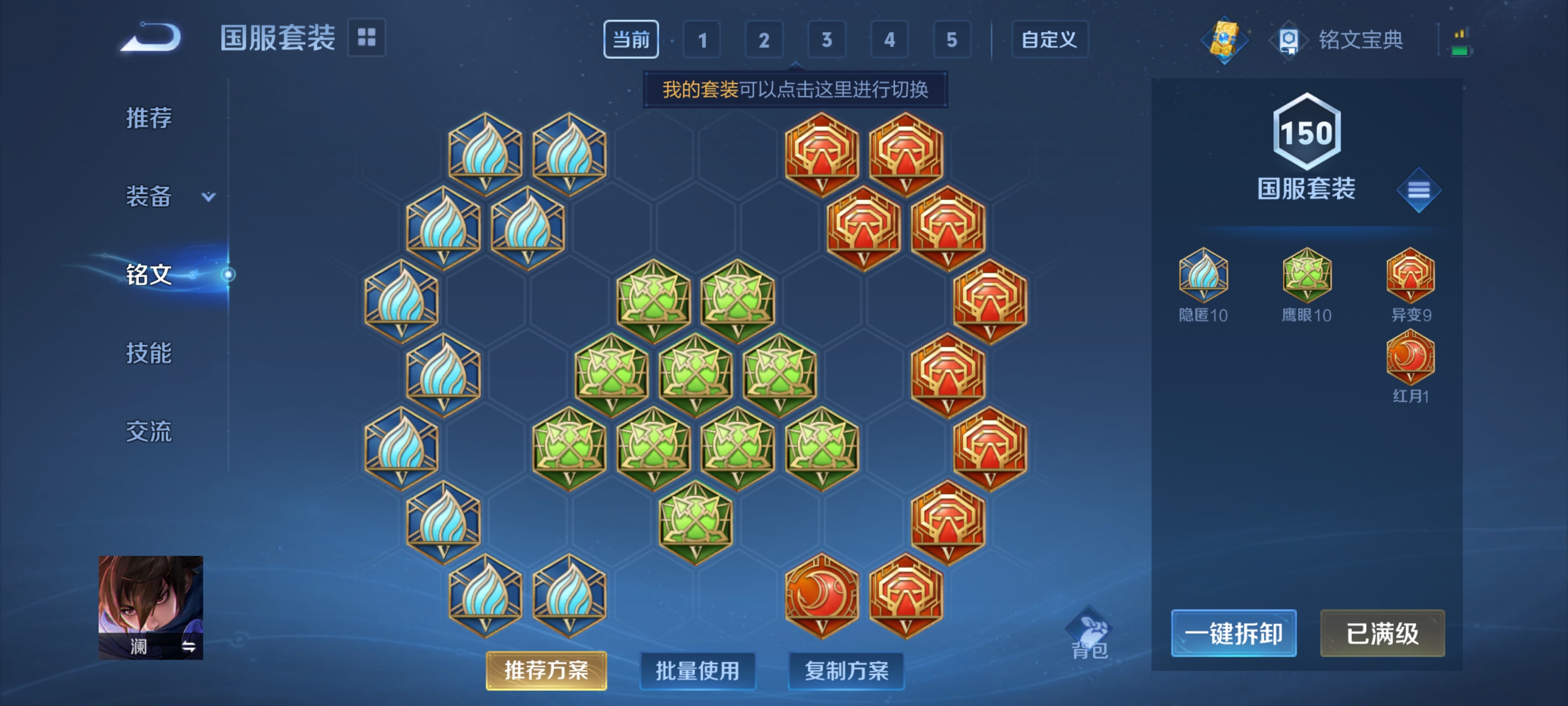 WZQM3184011王者荣耀账号详情图17
