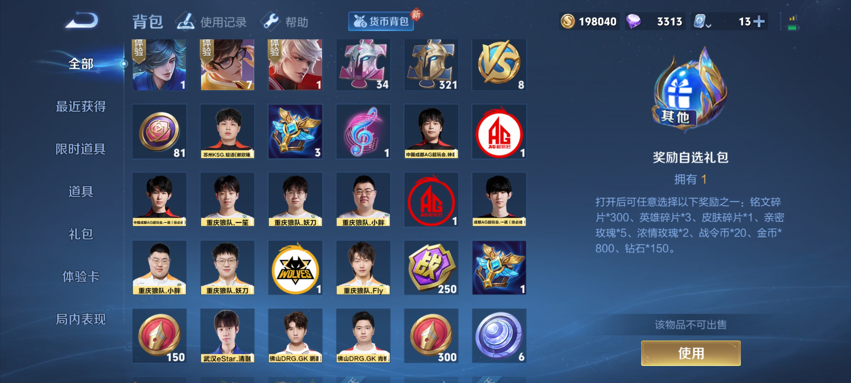 WZQM3184011王者荣耀账号详情图20