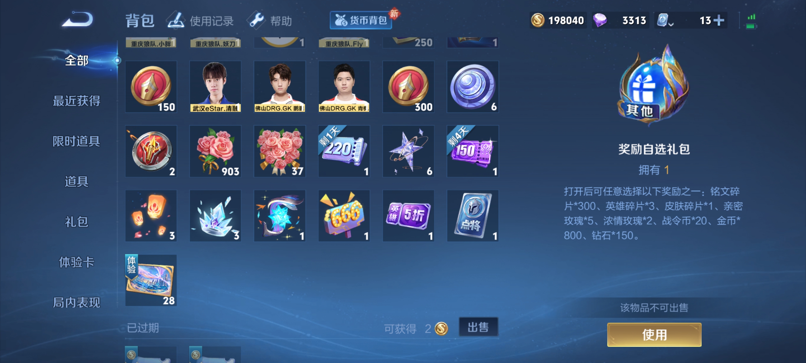 WZQM3184011王者荣耀账号详情图21