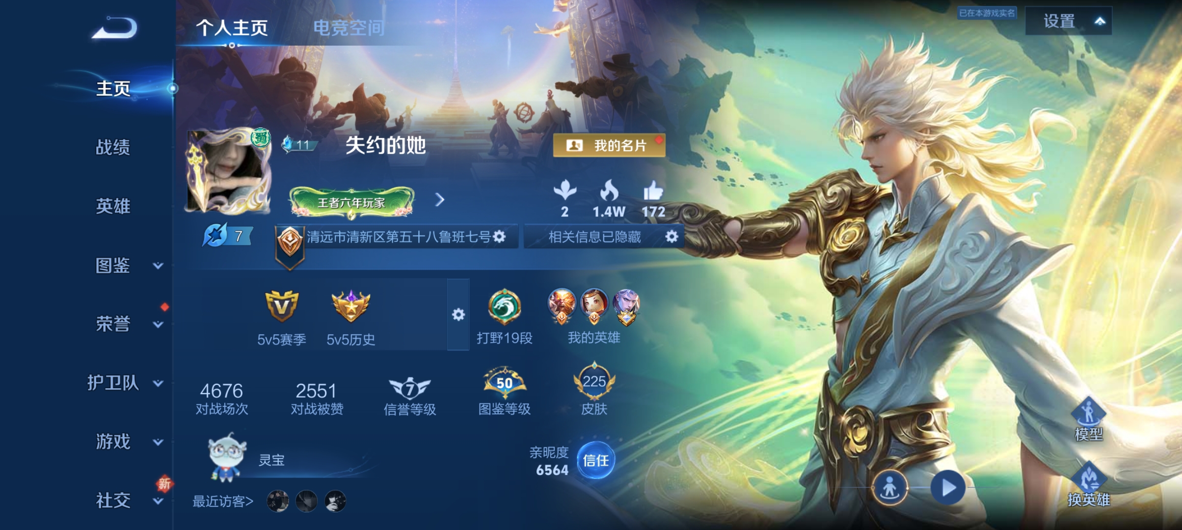 王者荣耀账号安卓QQ全息碎影/1无双：碎月剑心/10传说：云鹰飞将,一念神魔,久胜战神,乘龙·铭钟鼎,琥珀纪元(铠),冥