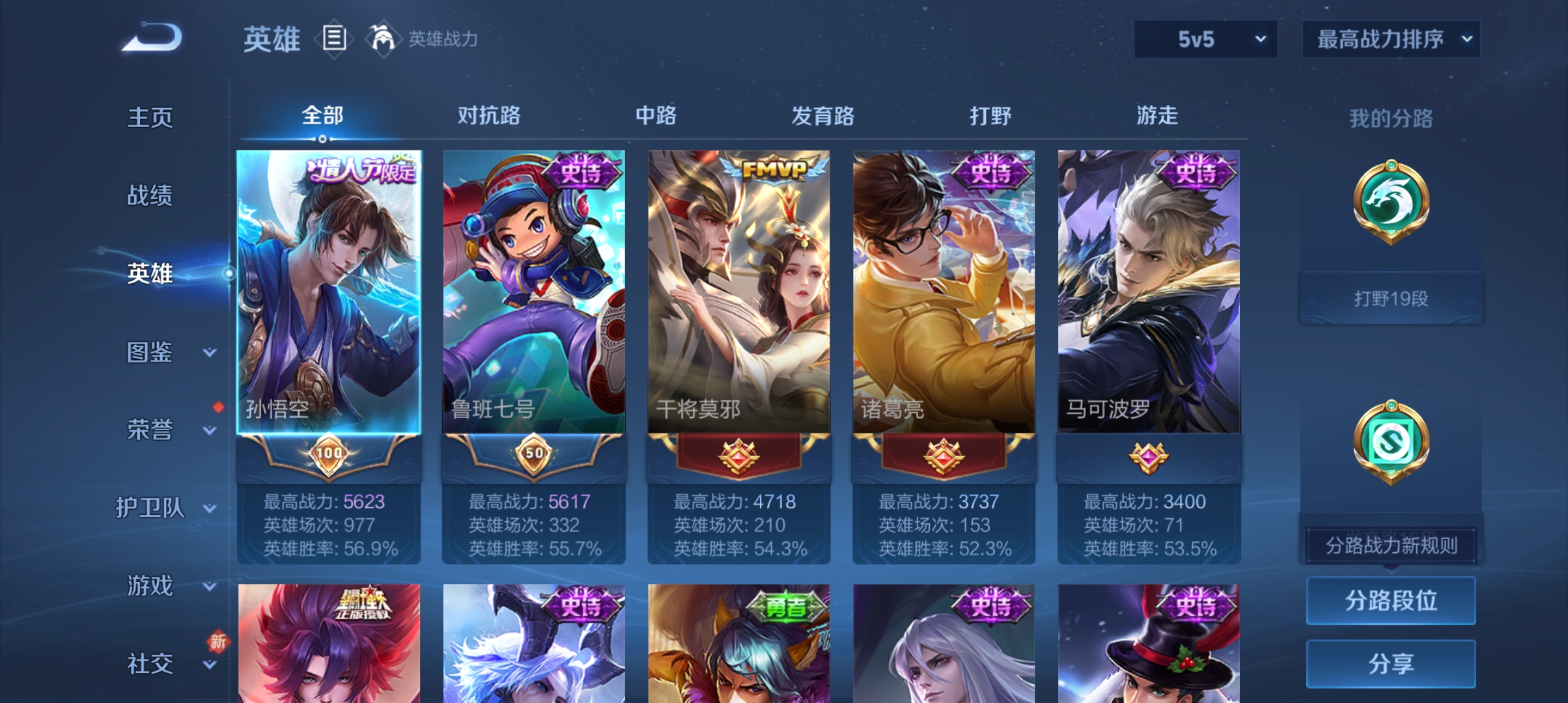 WZQM3191799王者荣耀账号详情图2