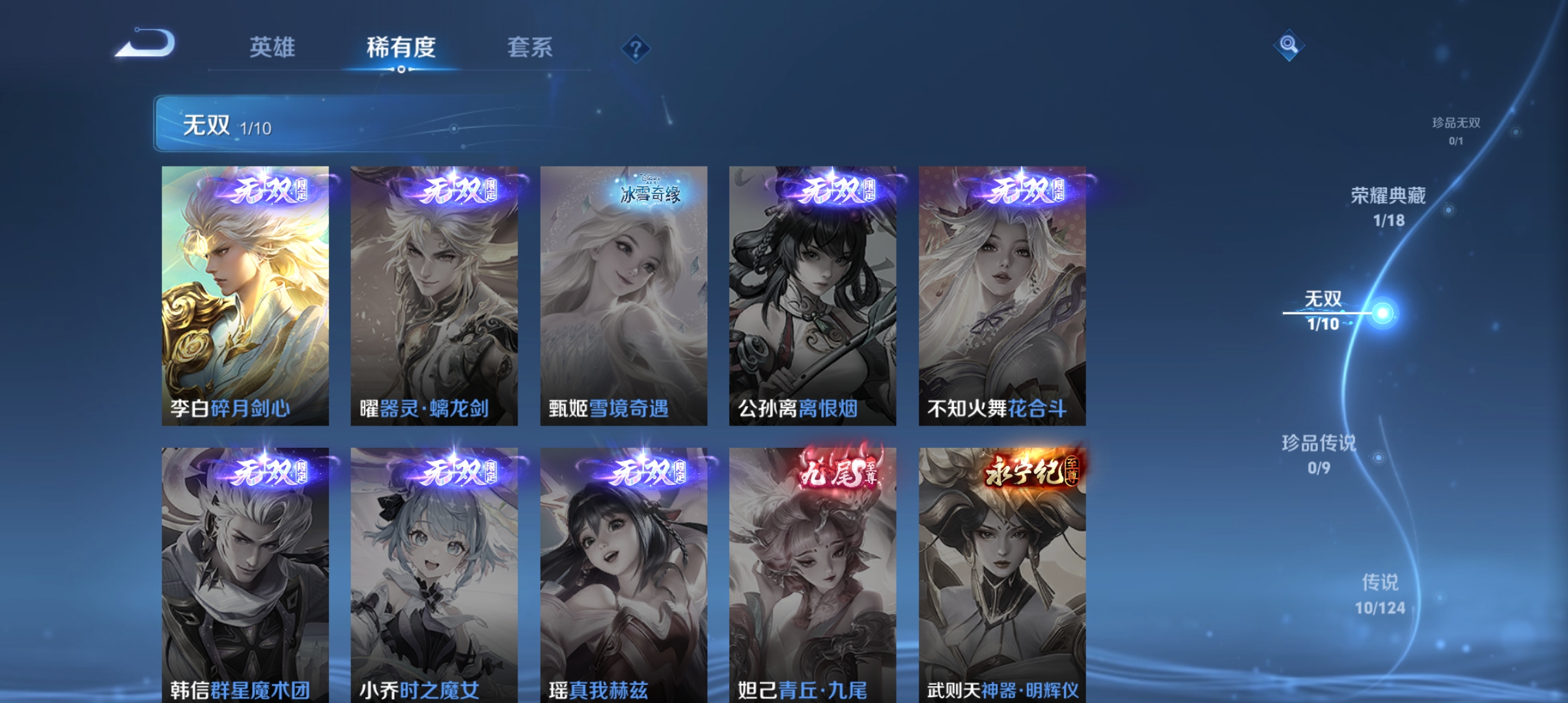 WZQM3191799王者荣耀账号详情图5
