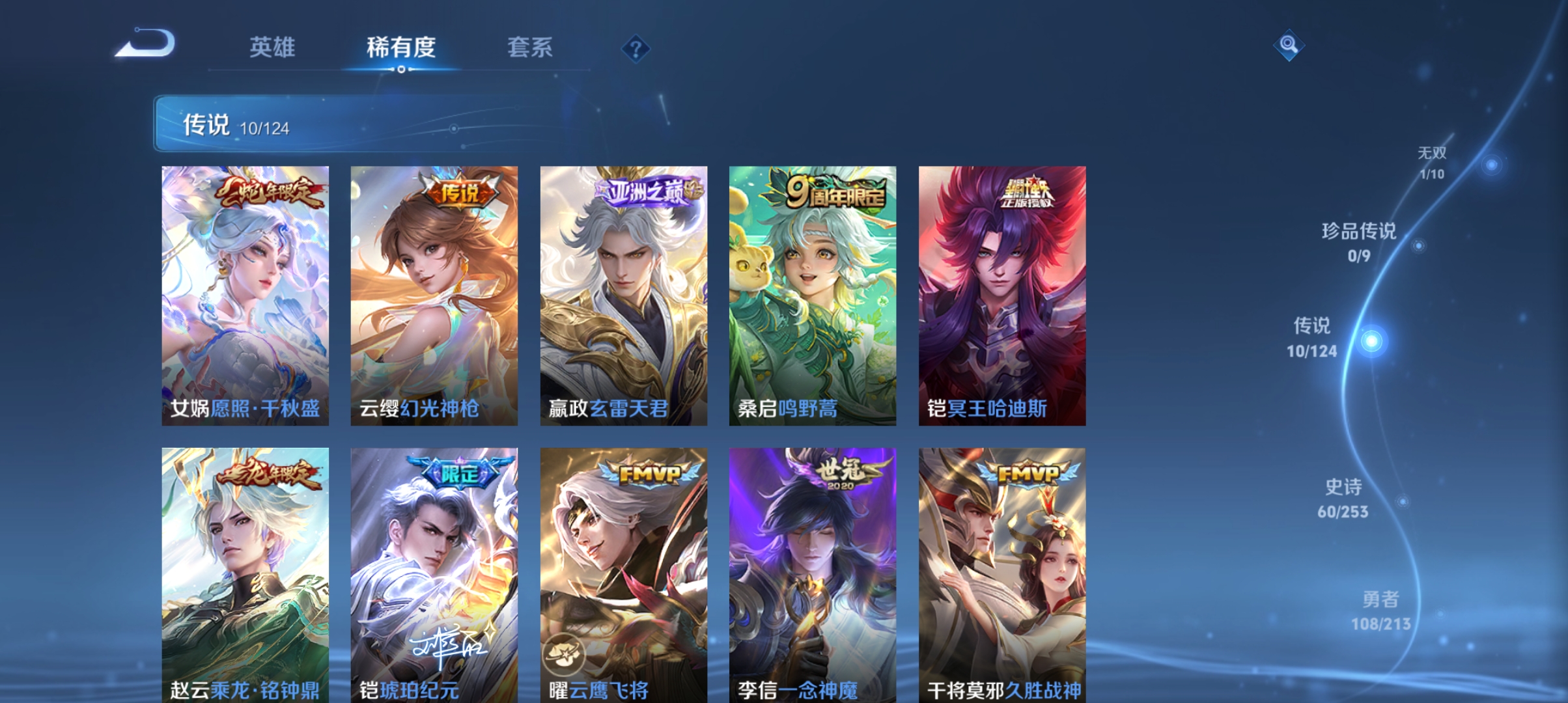 WZQM3191799王者荣耀账号详情图6