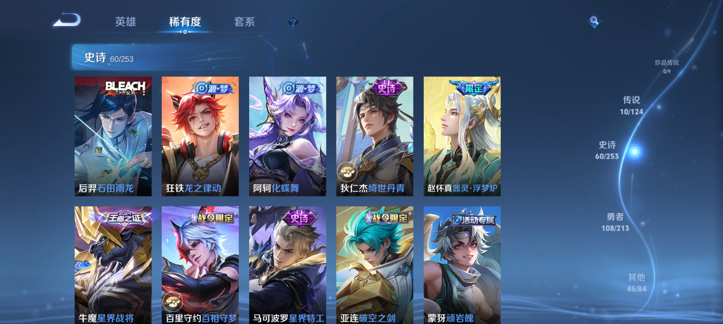 WZQM3191799王者荣耀账号详情图7