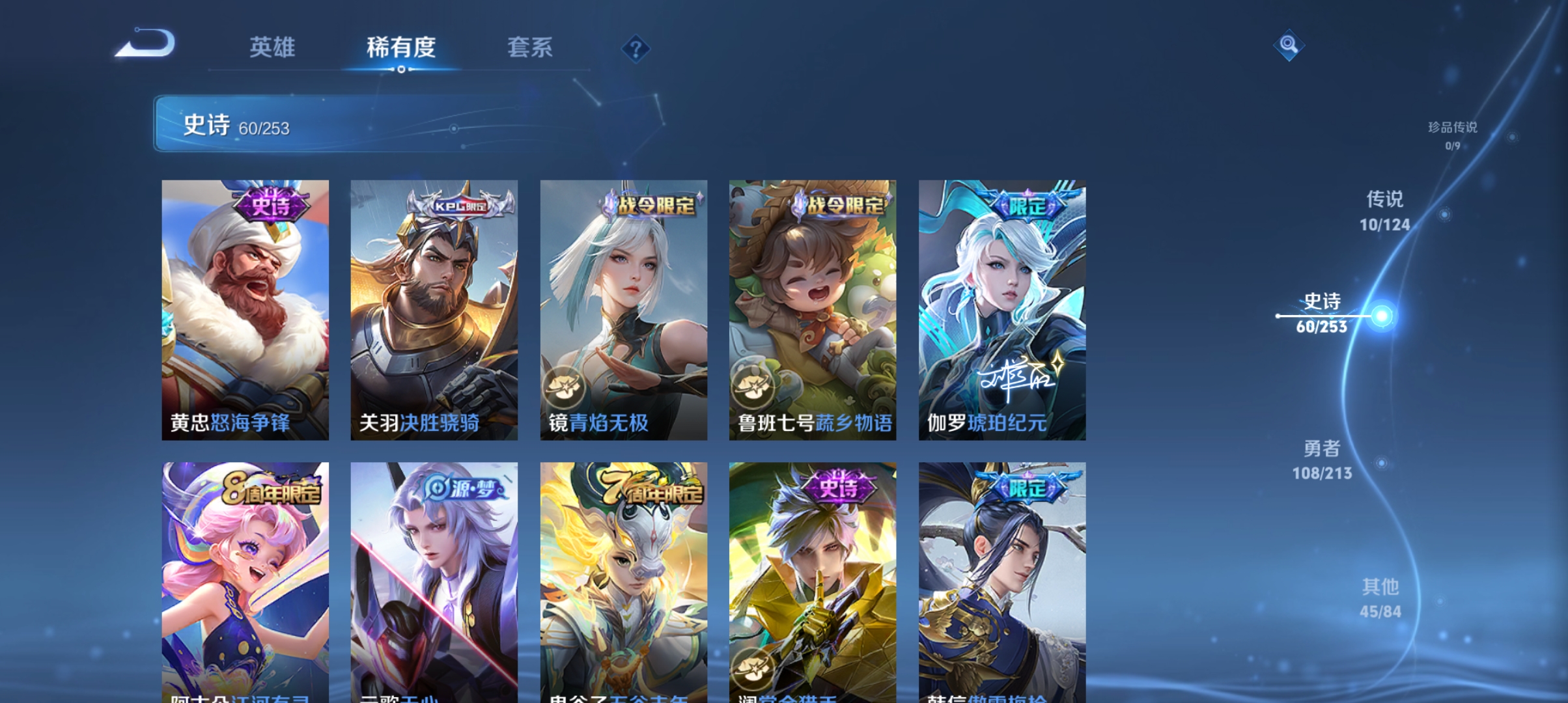 WZQM3191799王者荣耀账号详情图8