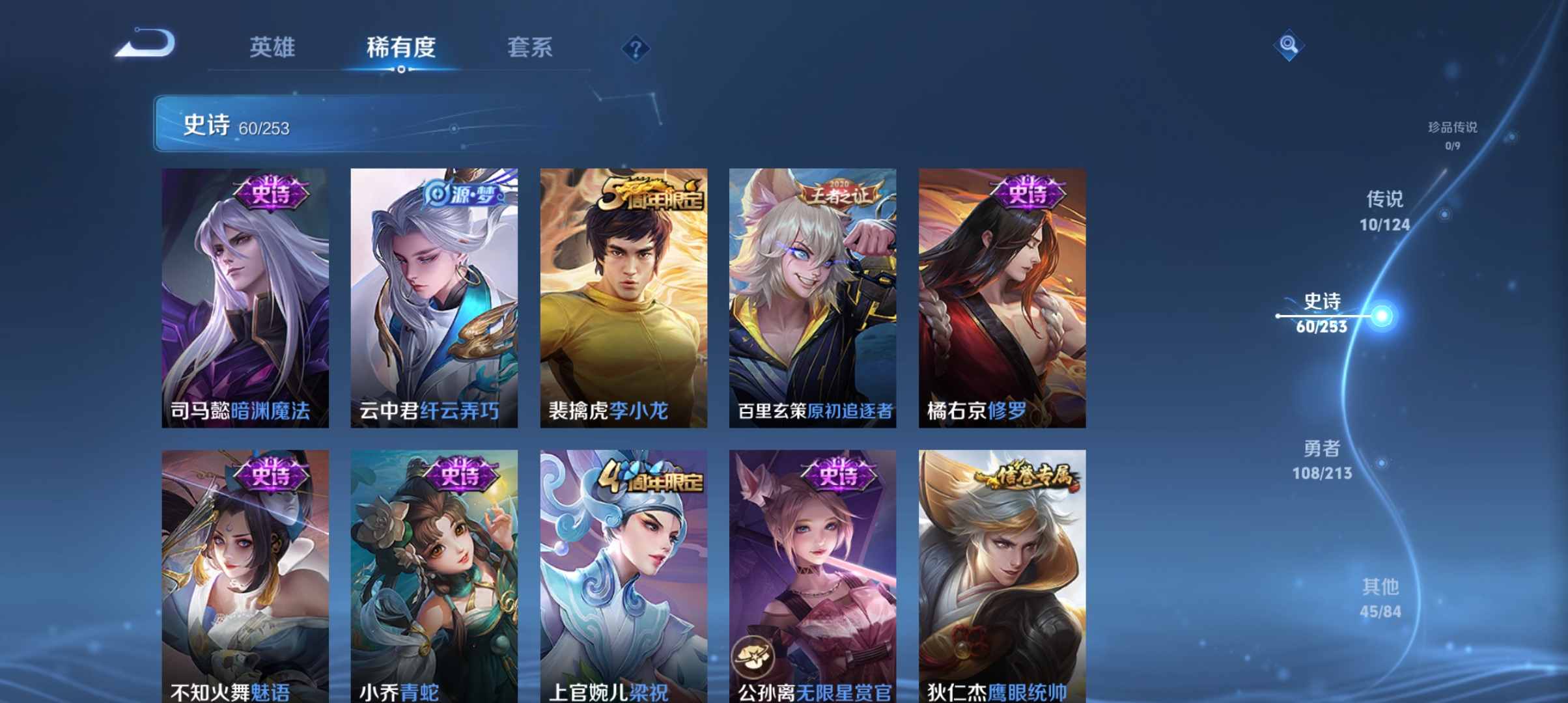 WZQM3191799王者荣耀账号详情图9