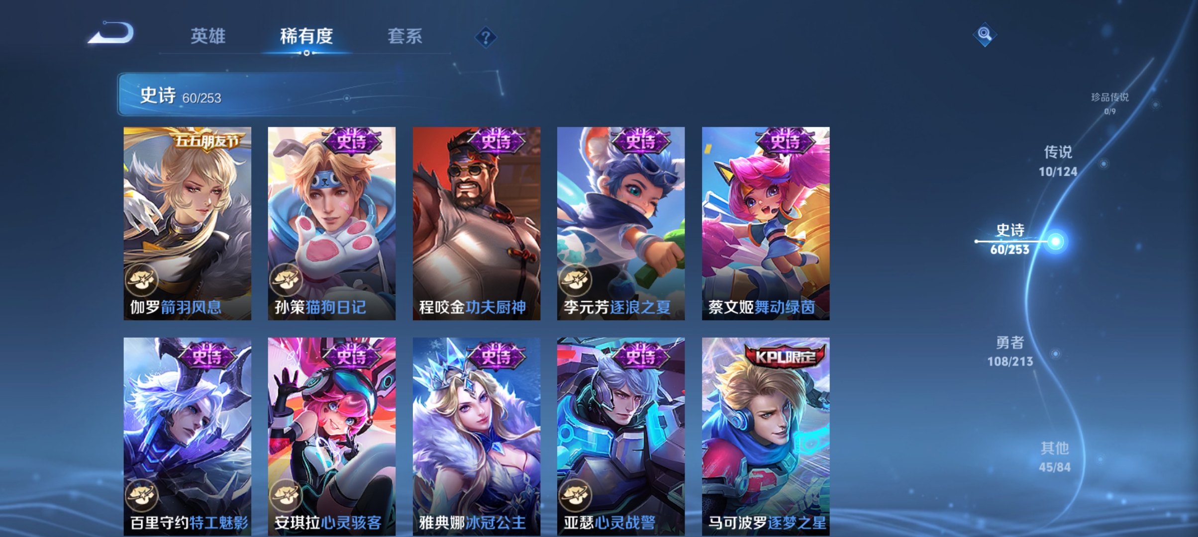 WZQM3191799王者荣耀账号详情图10