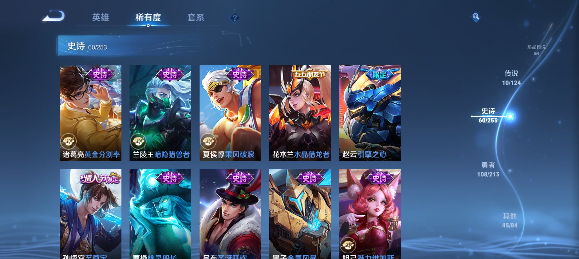 WZQM3191799王者荣耀账号详情图11