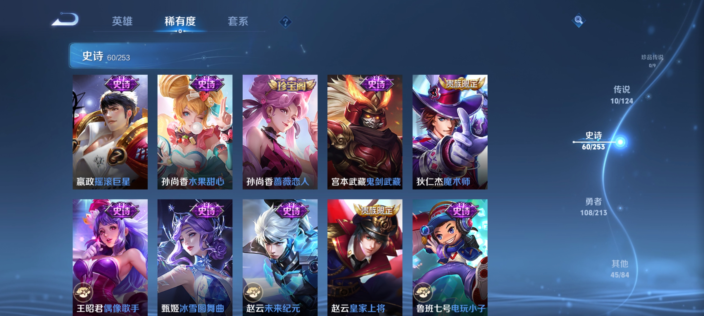 WZQM3191799王者荣耀账号详情图12