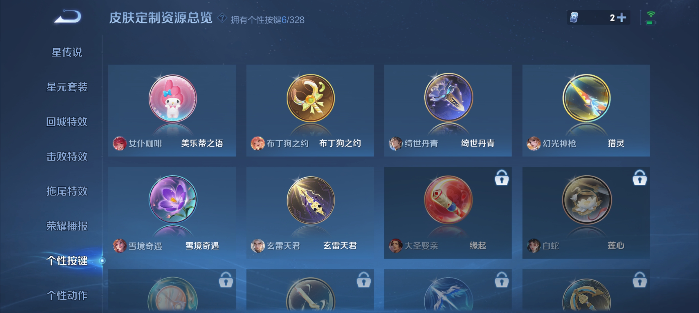 WZQM3191799王者荣耀账号详情图15