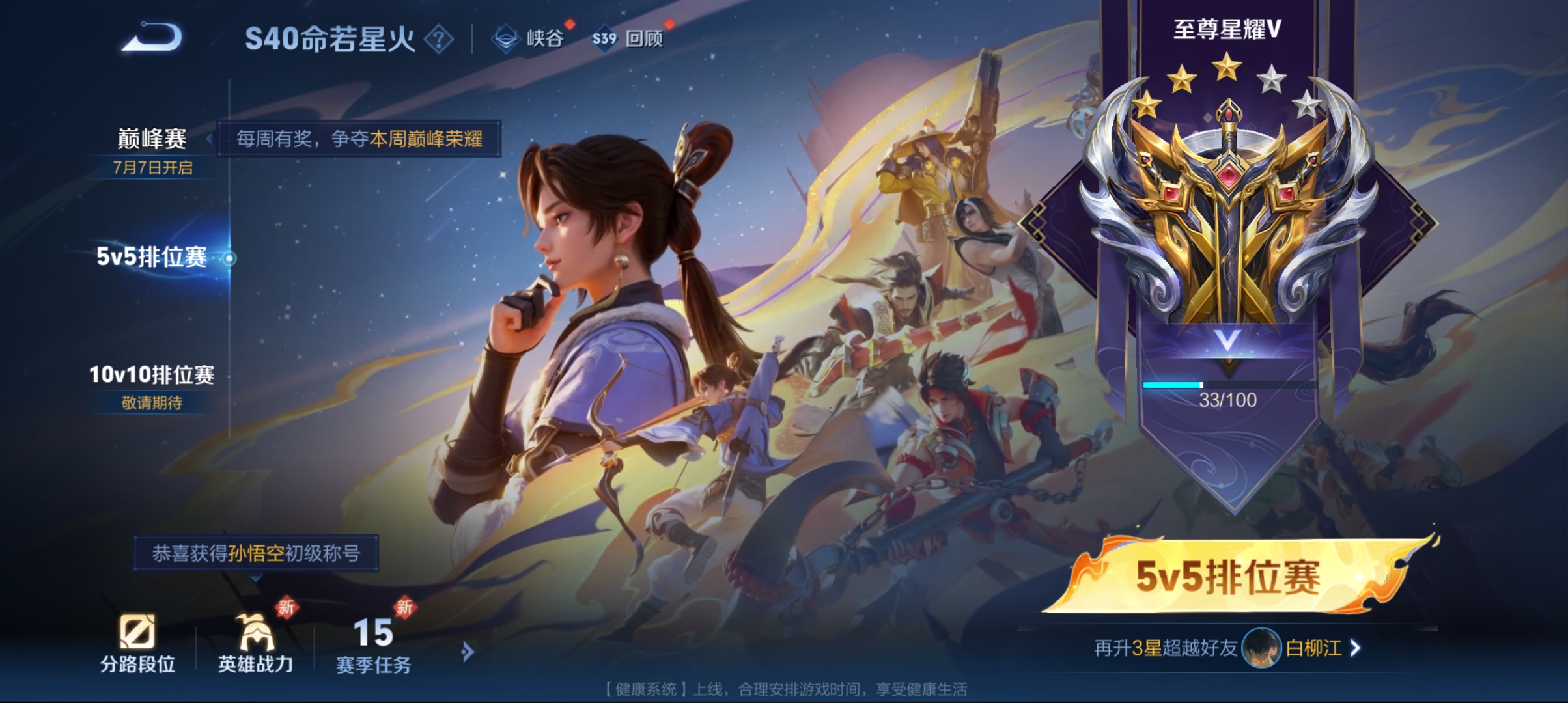 WZQM3191799王者荣耀账号详情图17