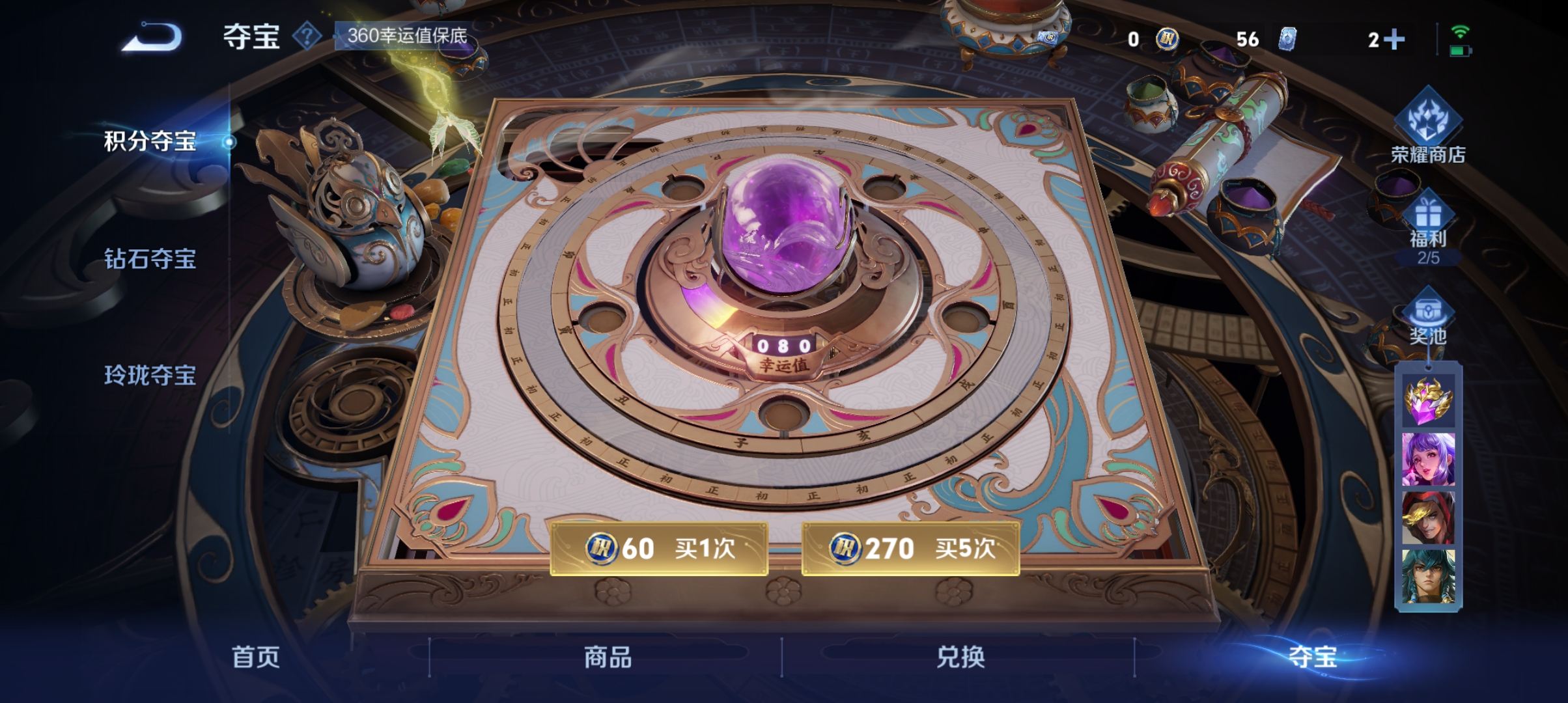 WZQM3191799王者荣耀账号详情图20