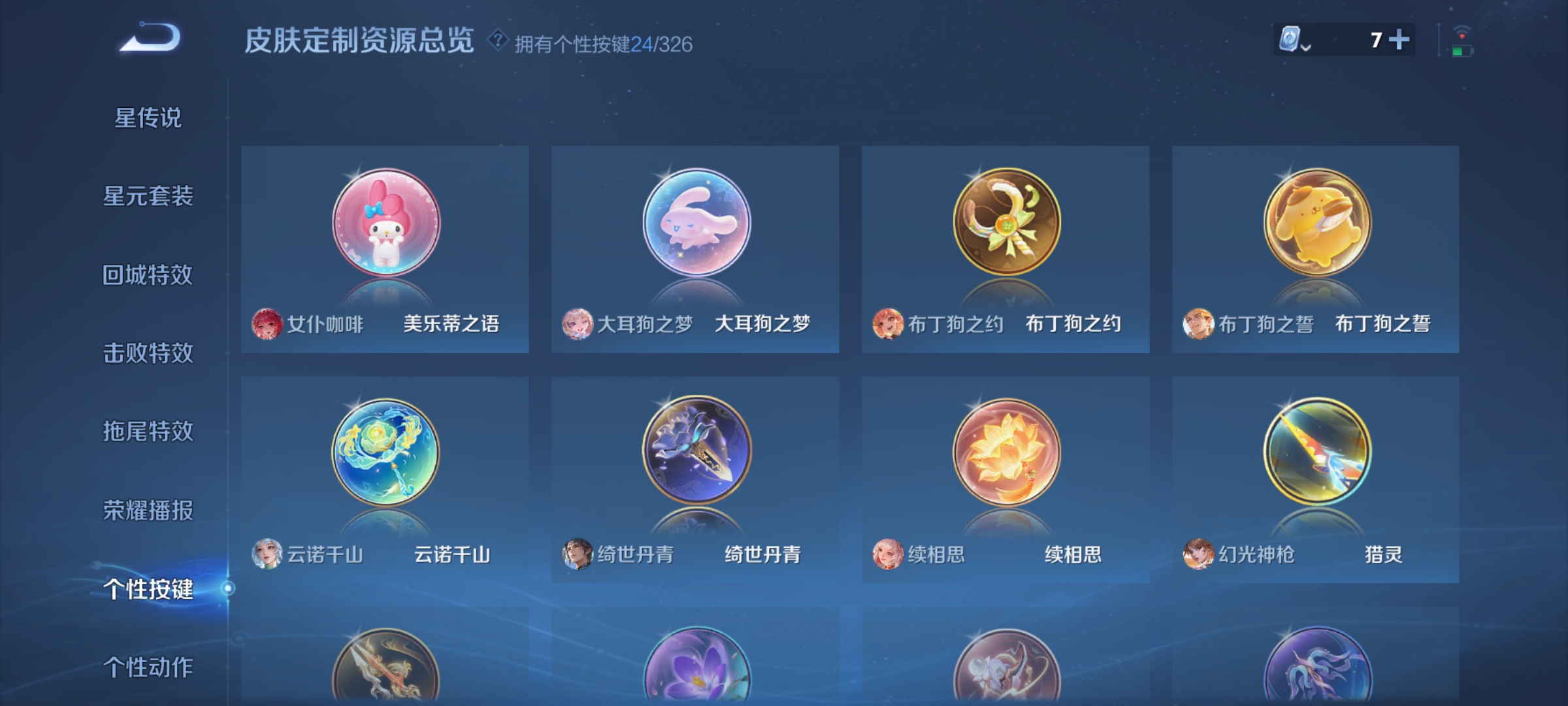 WZQM3190070王者荣耀账号详情图31