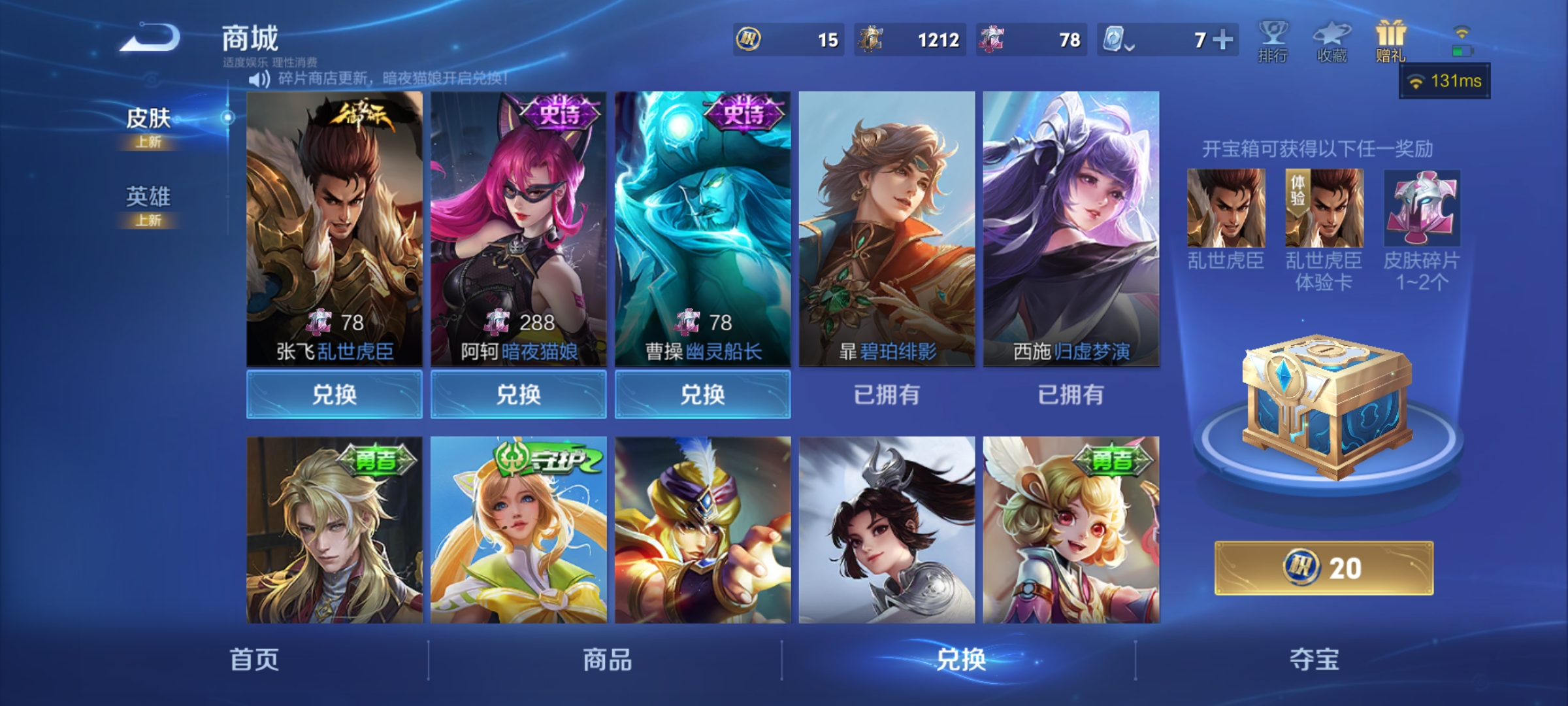 WZQM3190070王者荣耀账号详情图35