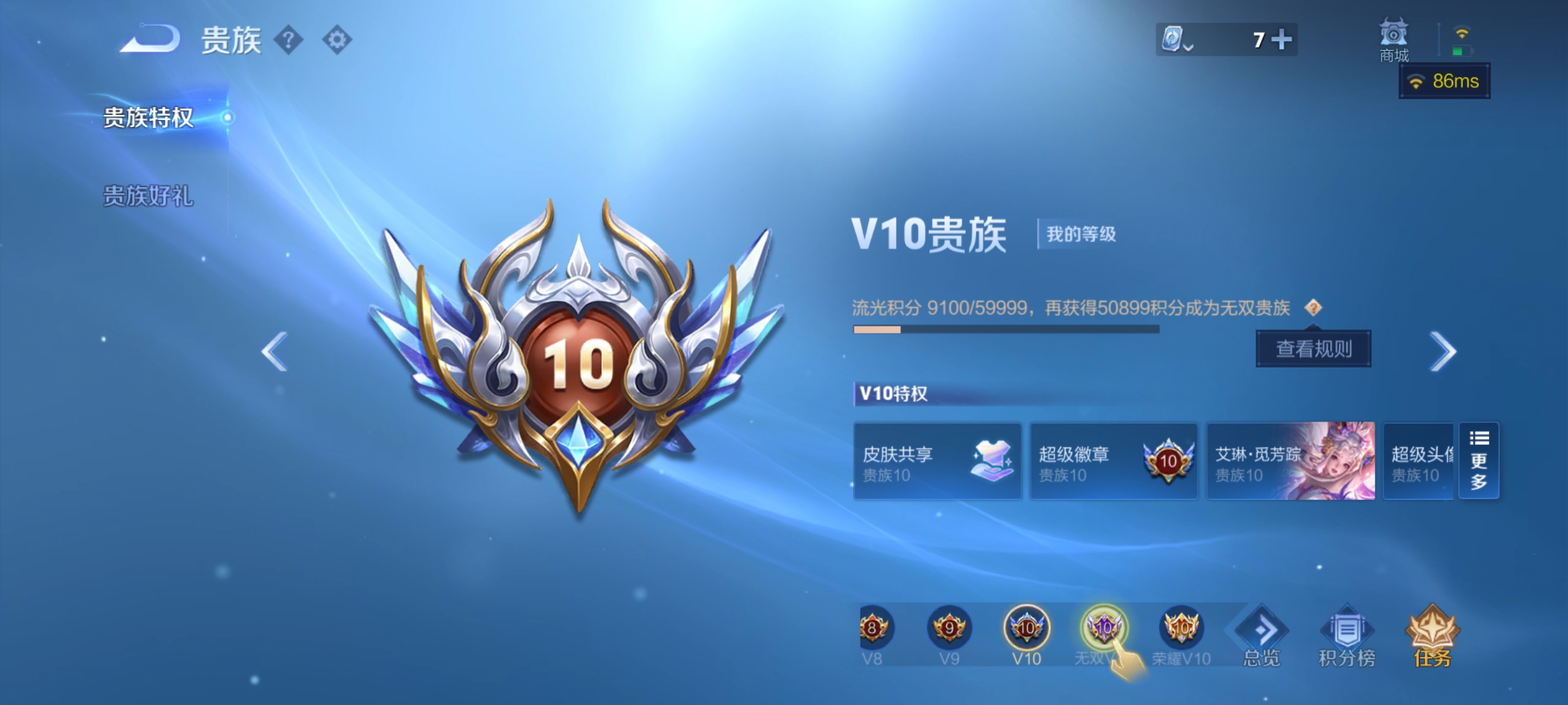 WZQM3190070王者荣耀账号详情图37