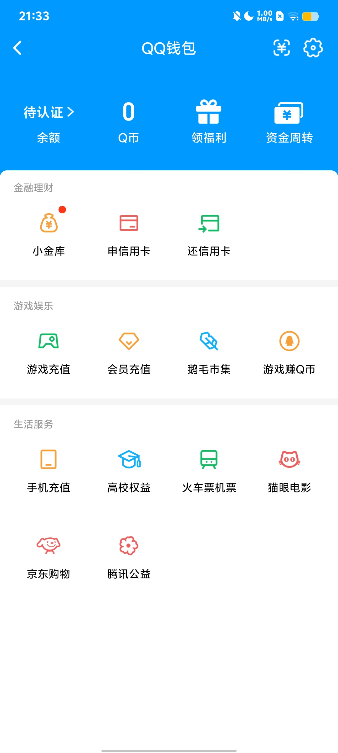 WZQM3190070王者荣耀账号详情图38