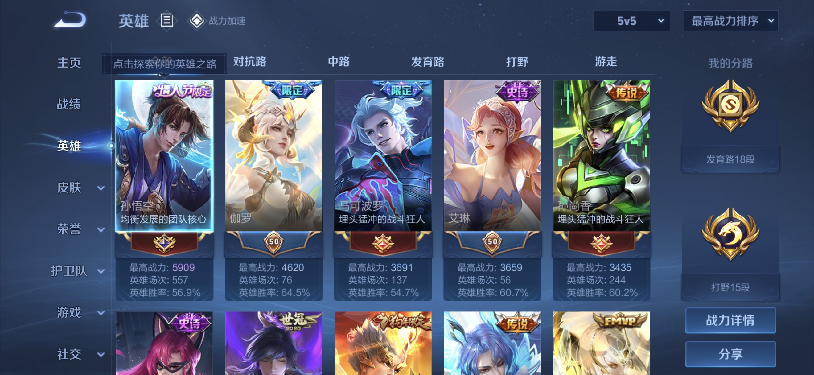 WZQM3183872王者荣耀账号详情图4