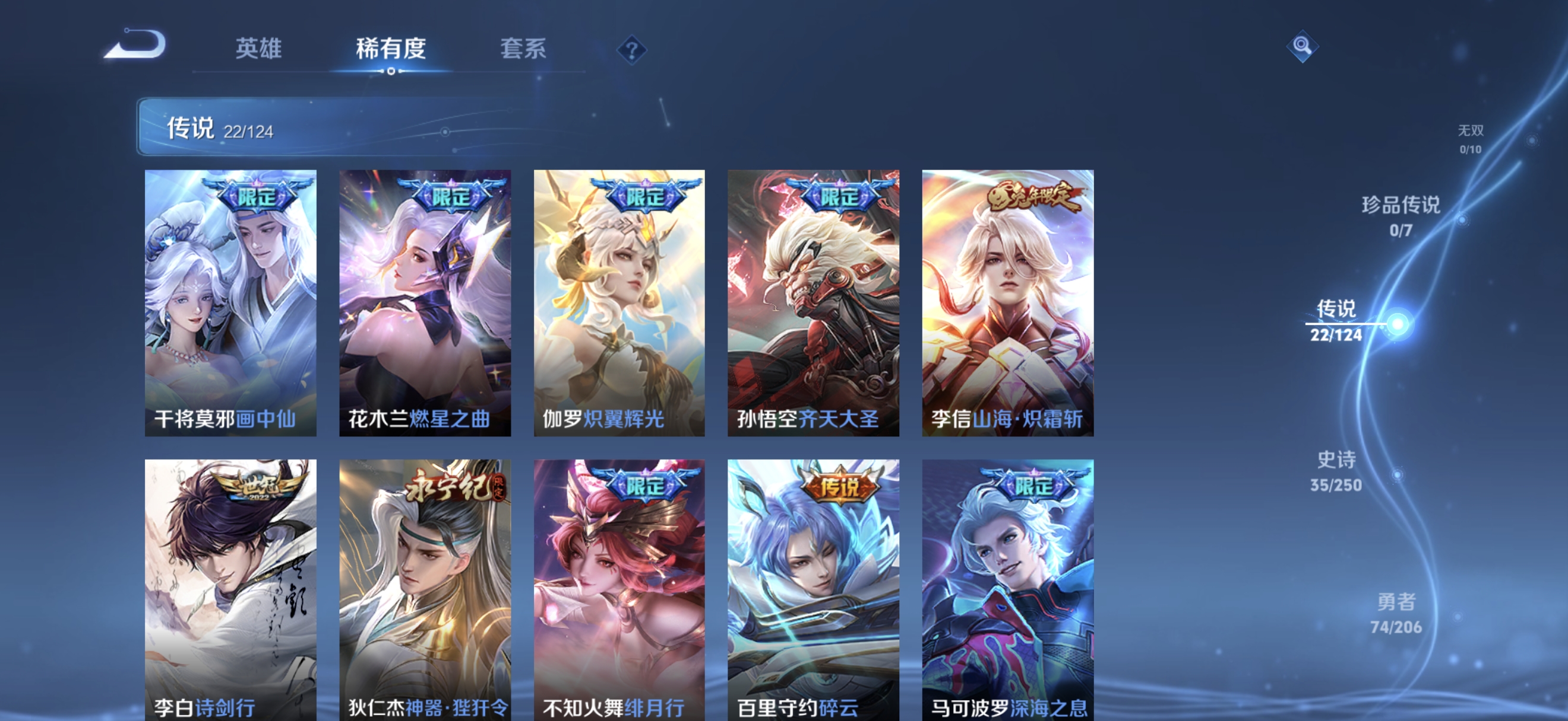 WZQM3183872王者荣耀账号详情图6