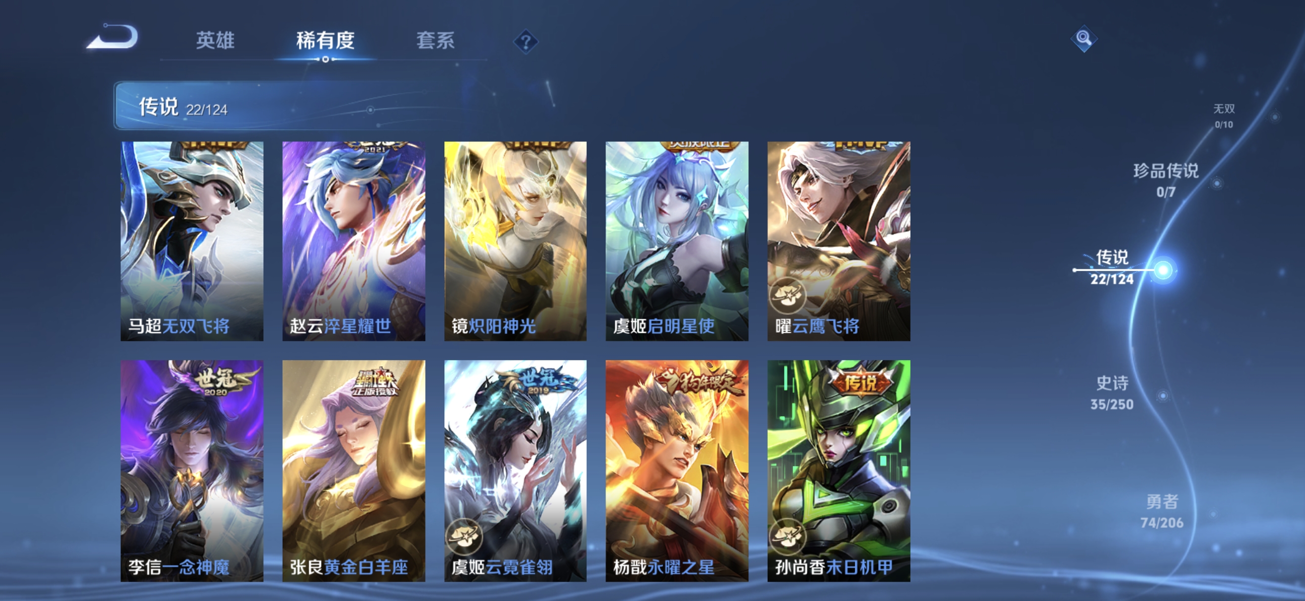 WZQM3183872王者荣耀账号详情图7