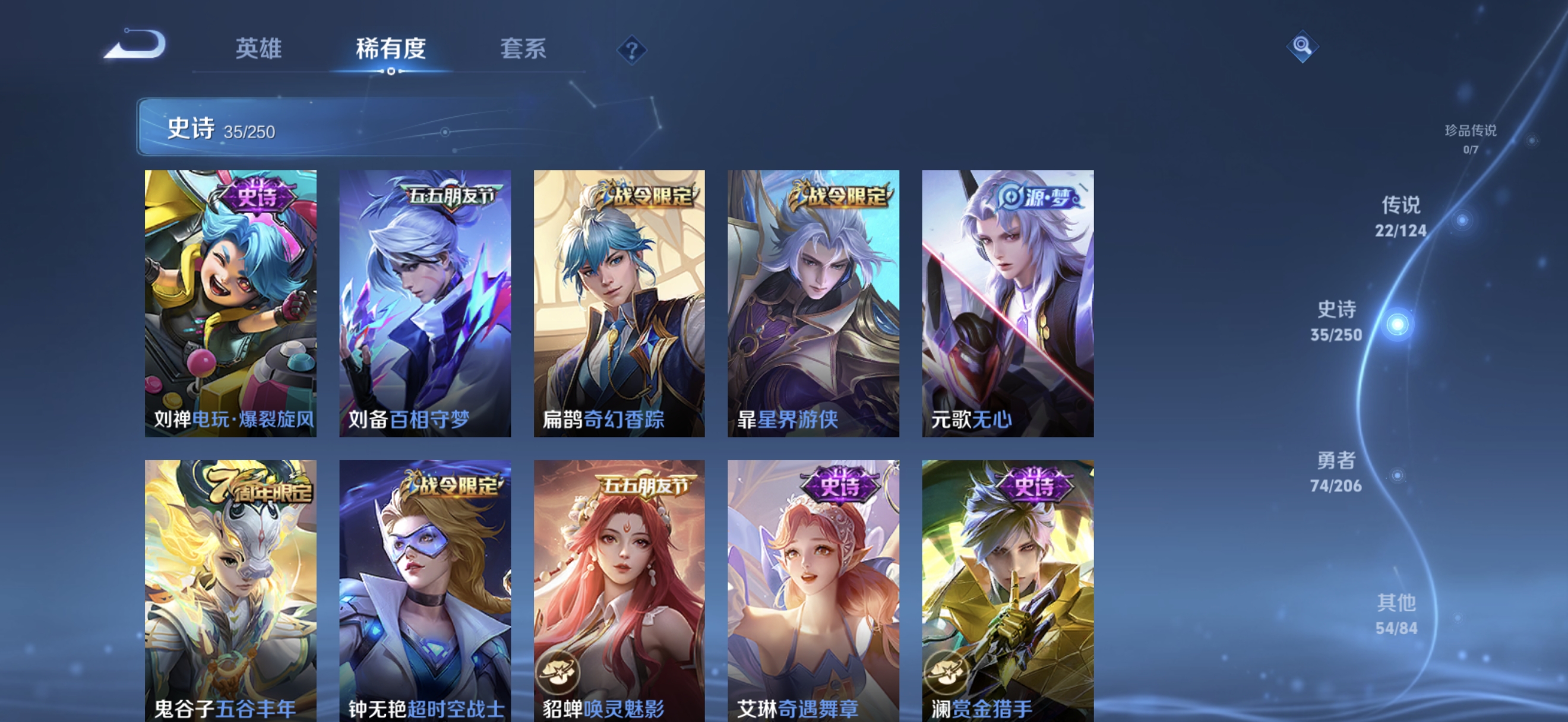 WZQM3183872王者荣耀账号详情图9