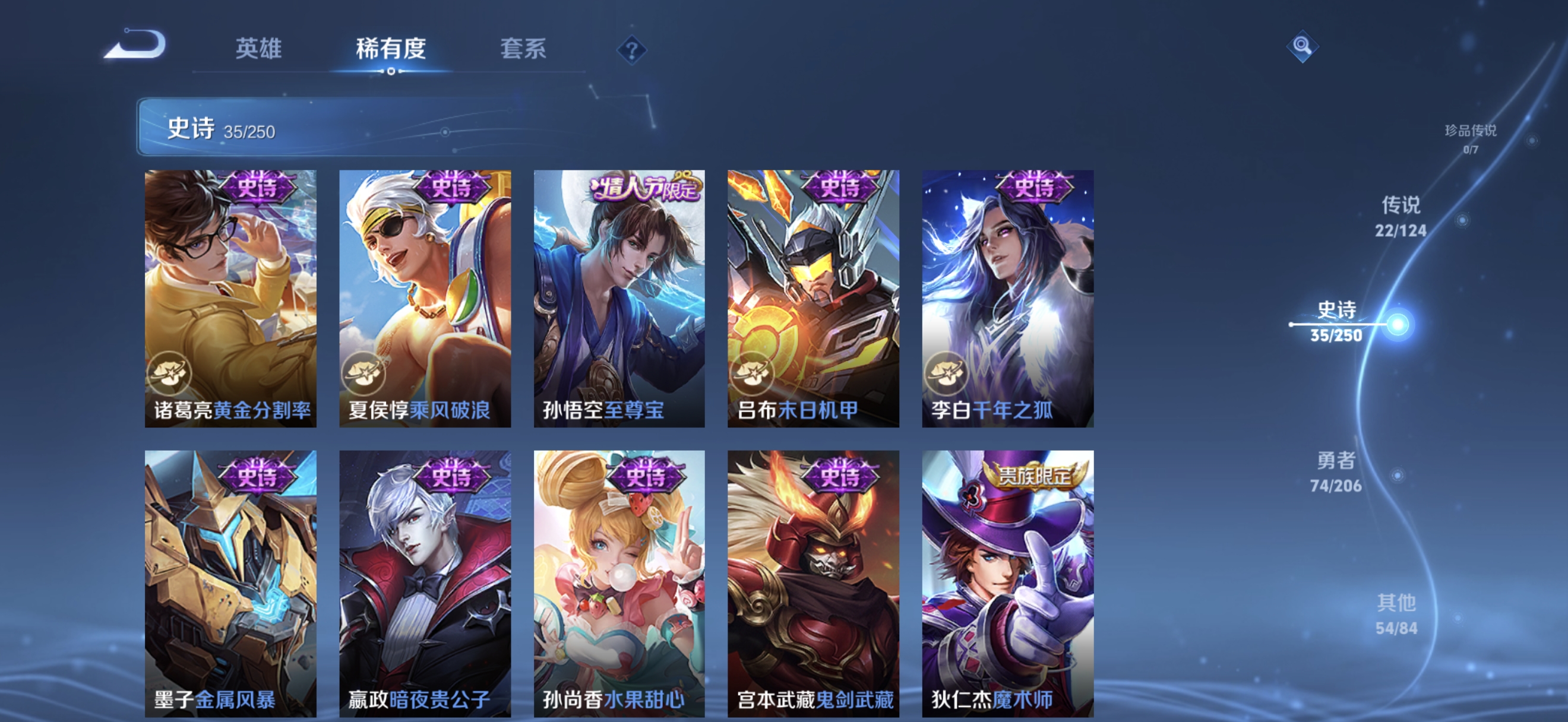 WZQM3183872王者荣耀账号详情图11