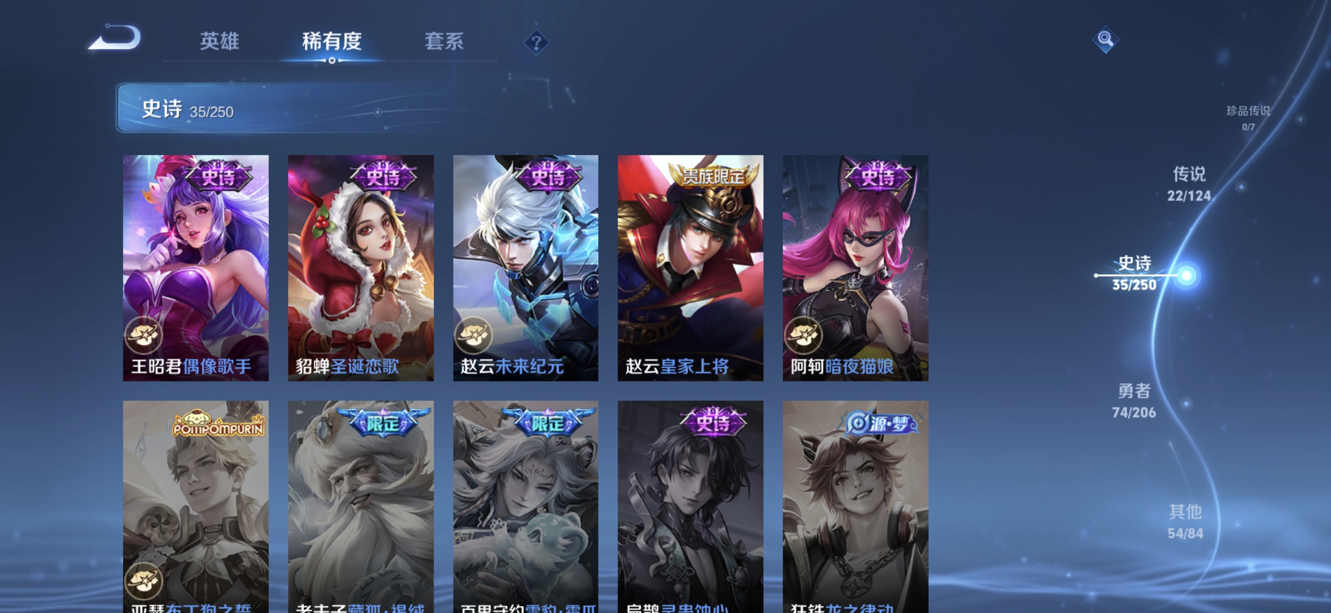 WZQM3183872王者荣耀账号详情图12