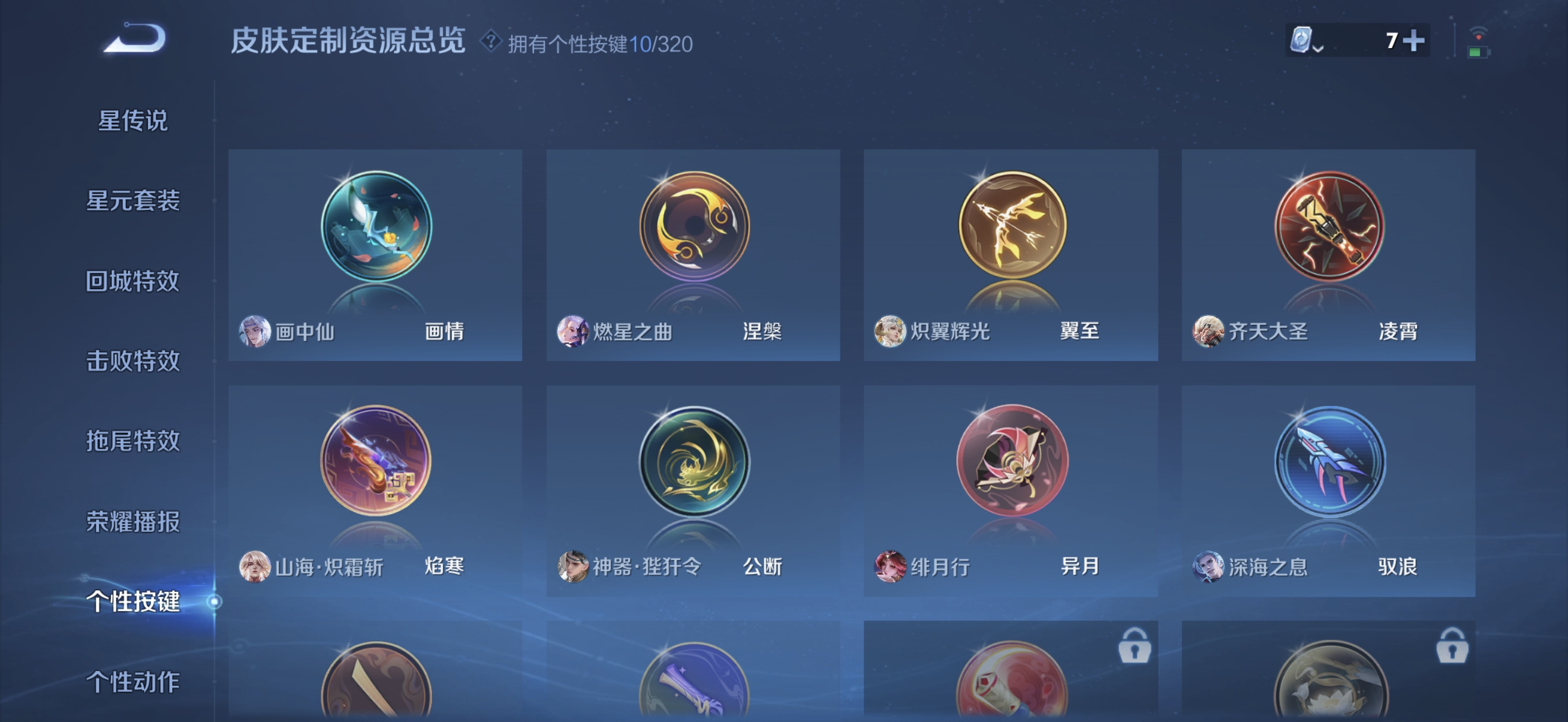 WZQM3183872王者荣耀账号详情图14