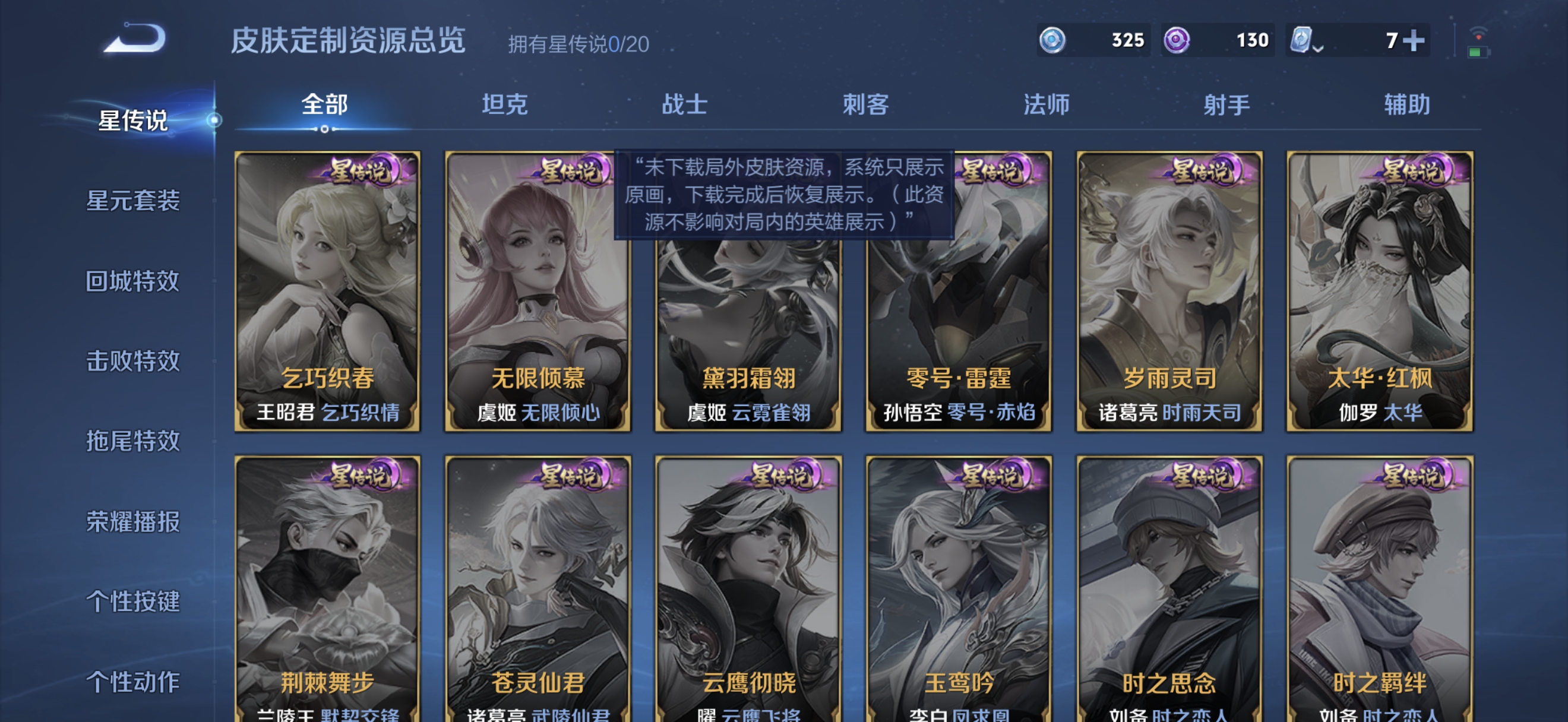WZQM3183872王者荣耀账号详情图15