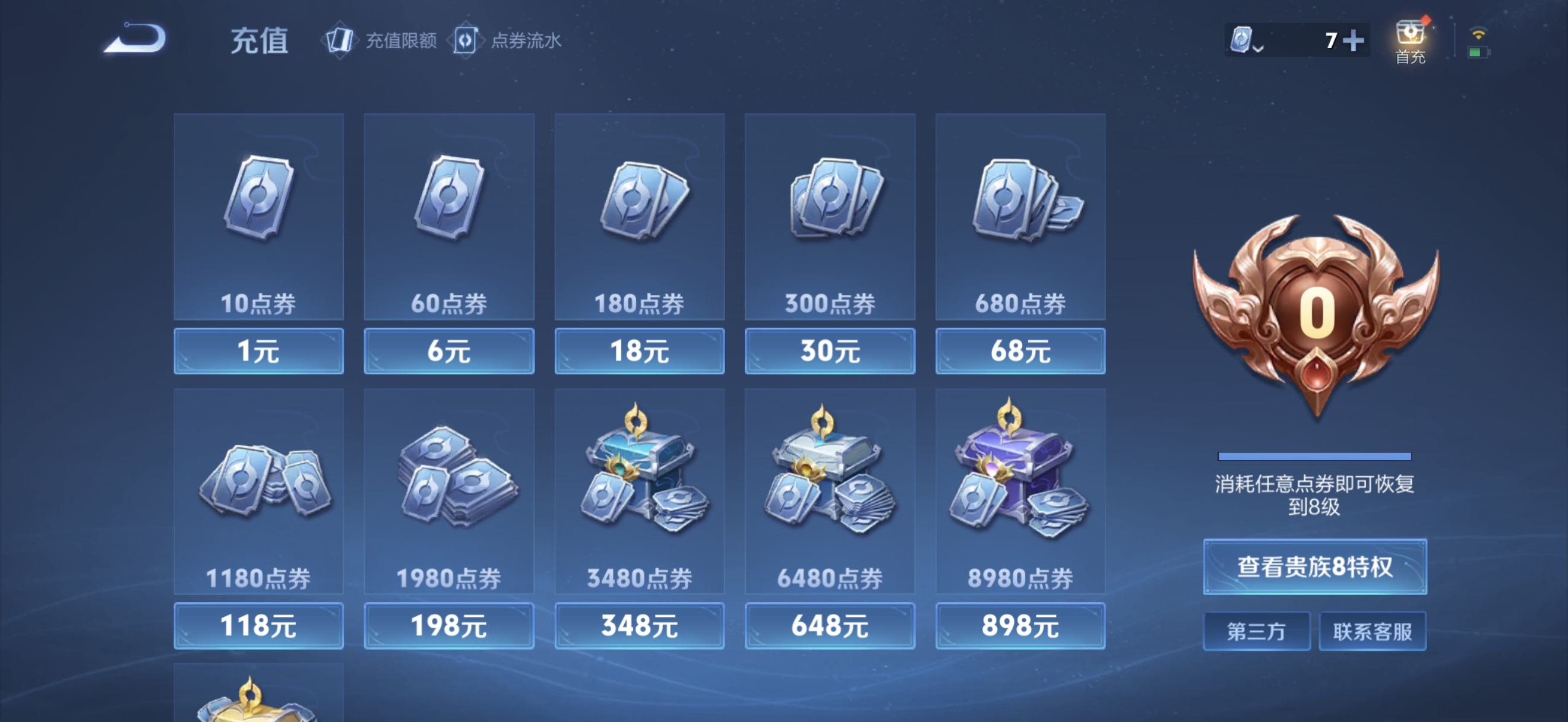WZQM3183872王者荣耀账号详情图17