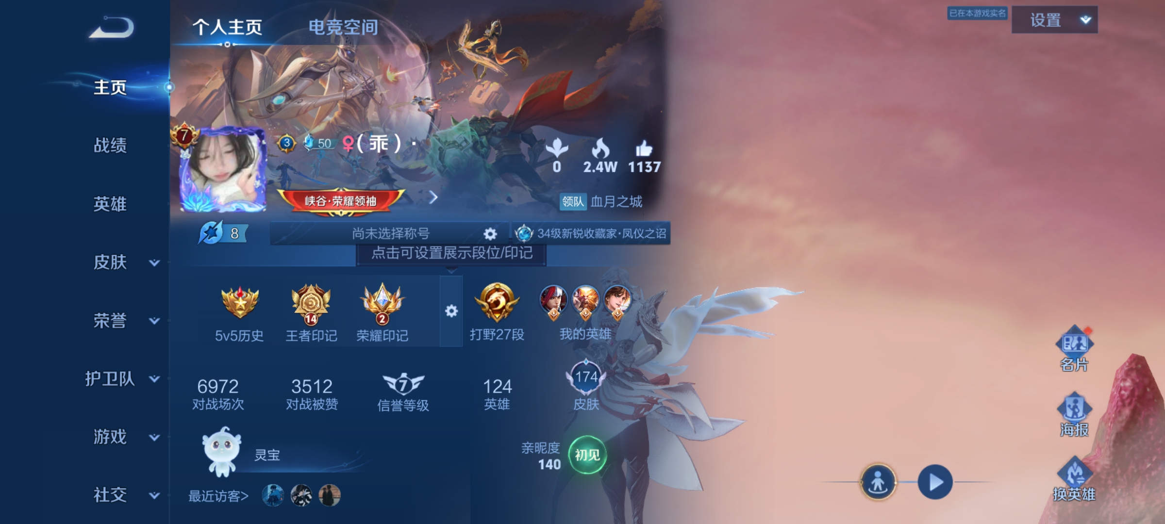 WZQM3184034王者荣耀账号详情图2